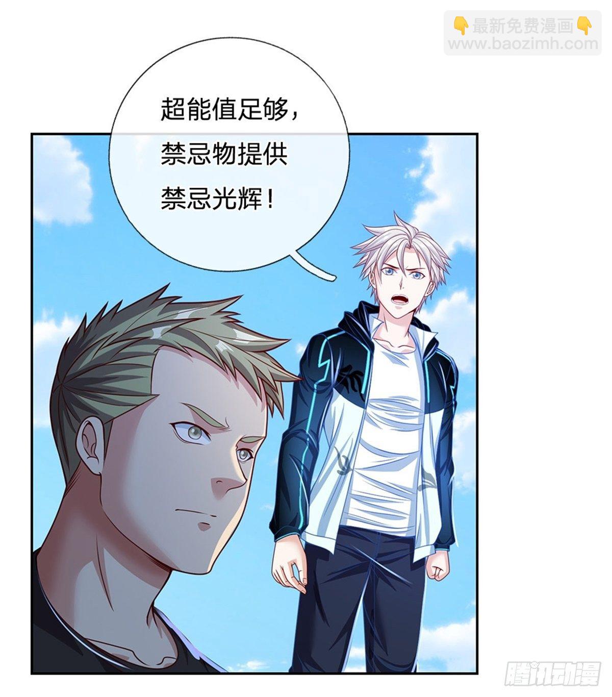 第116话 脱离人类的范畴-第117话