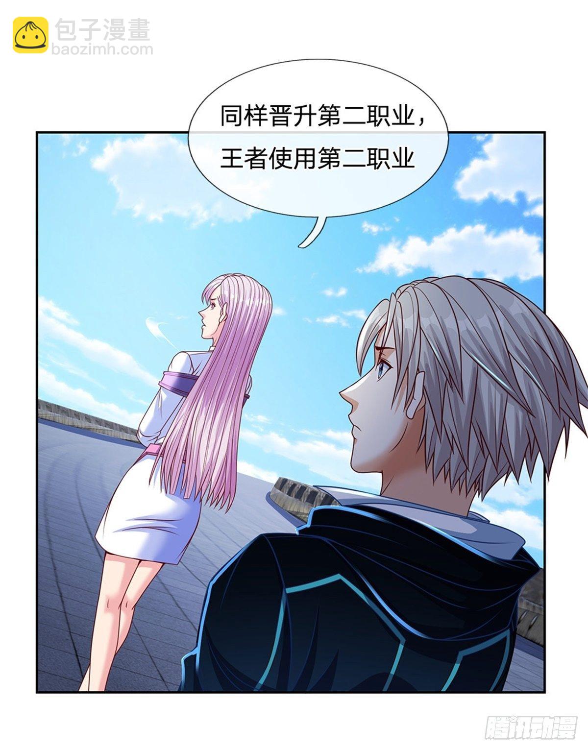 第116话 脱离人类的范畴-第117话