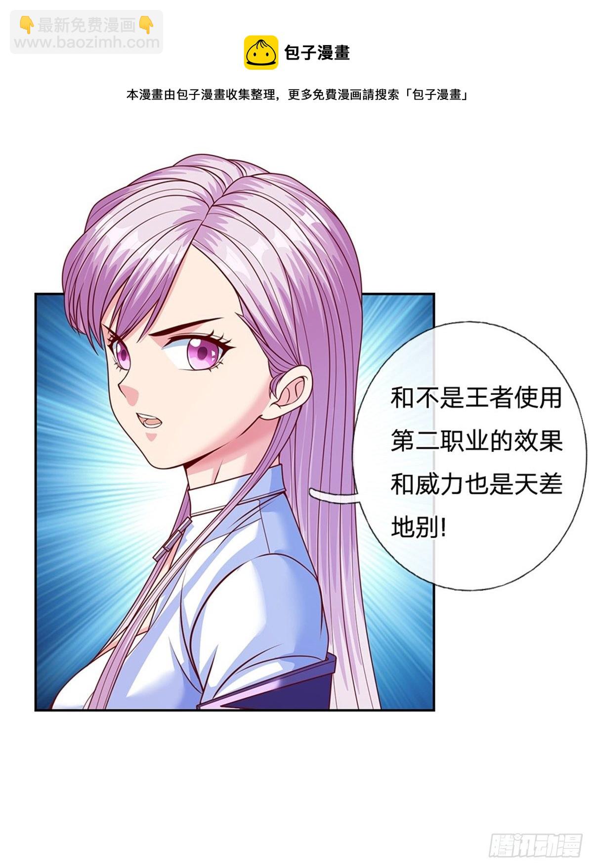 第116话 脱离人类的范畴-第117话