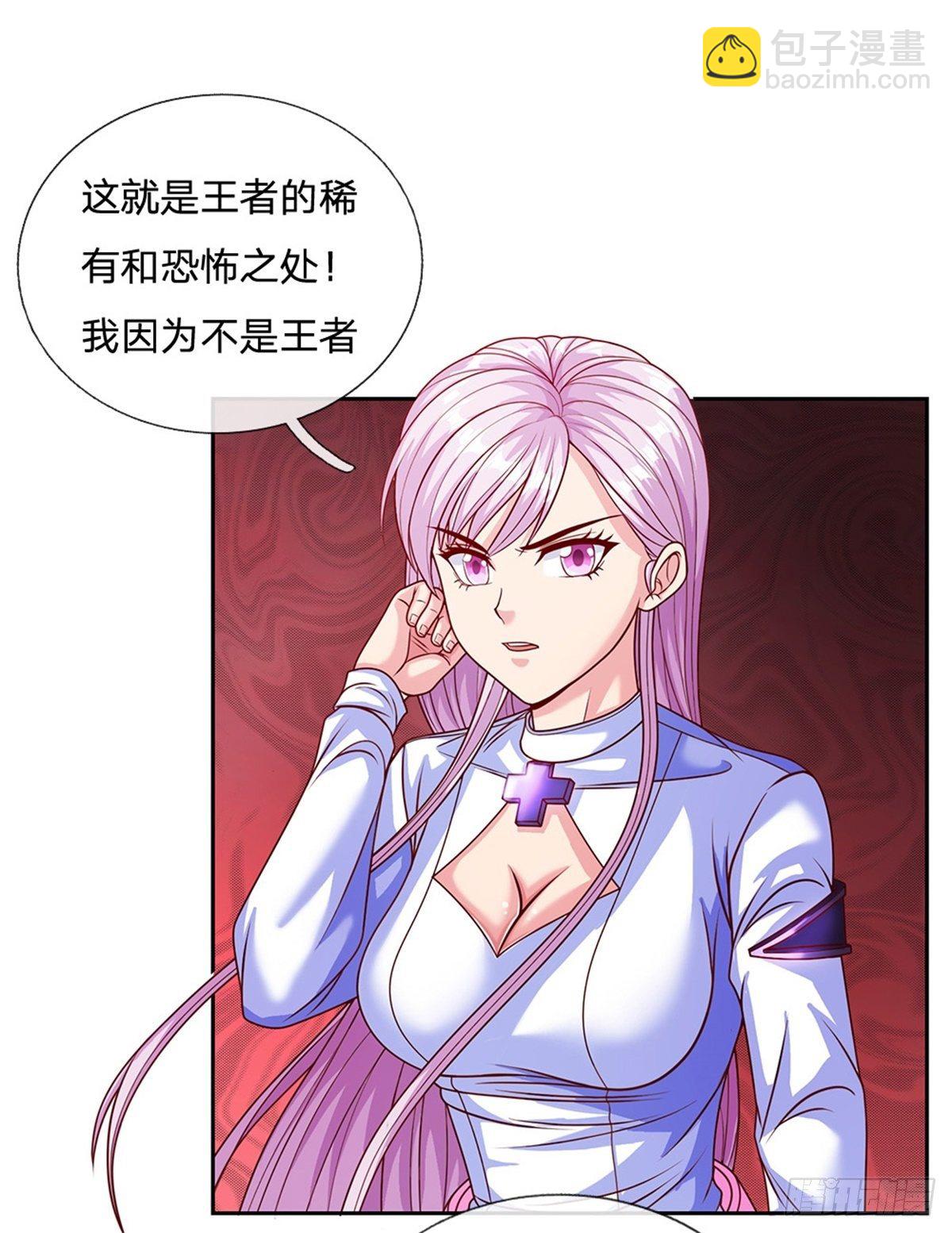 第116话 脱离人类的范畴-第117话