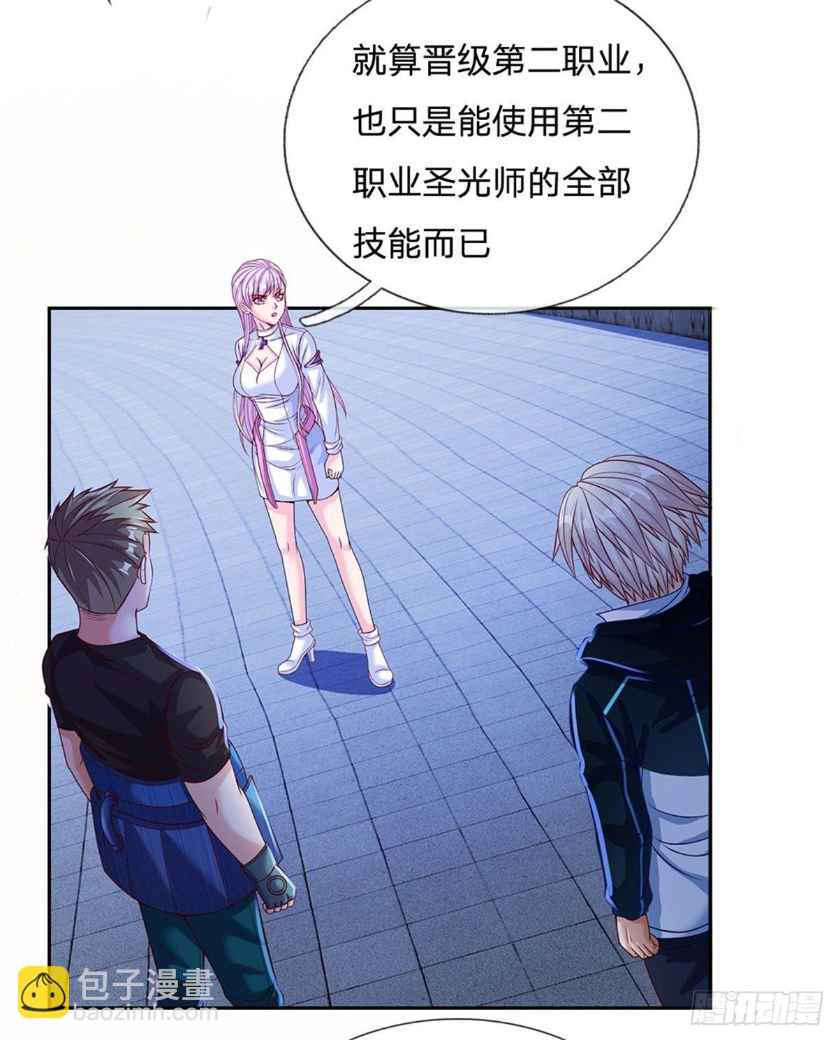 第116话 脱离人类的范畴-第117话