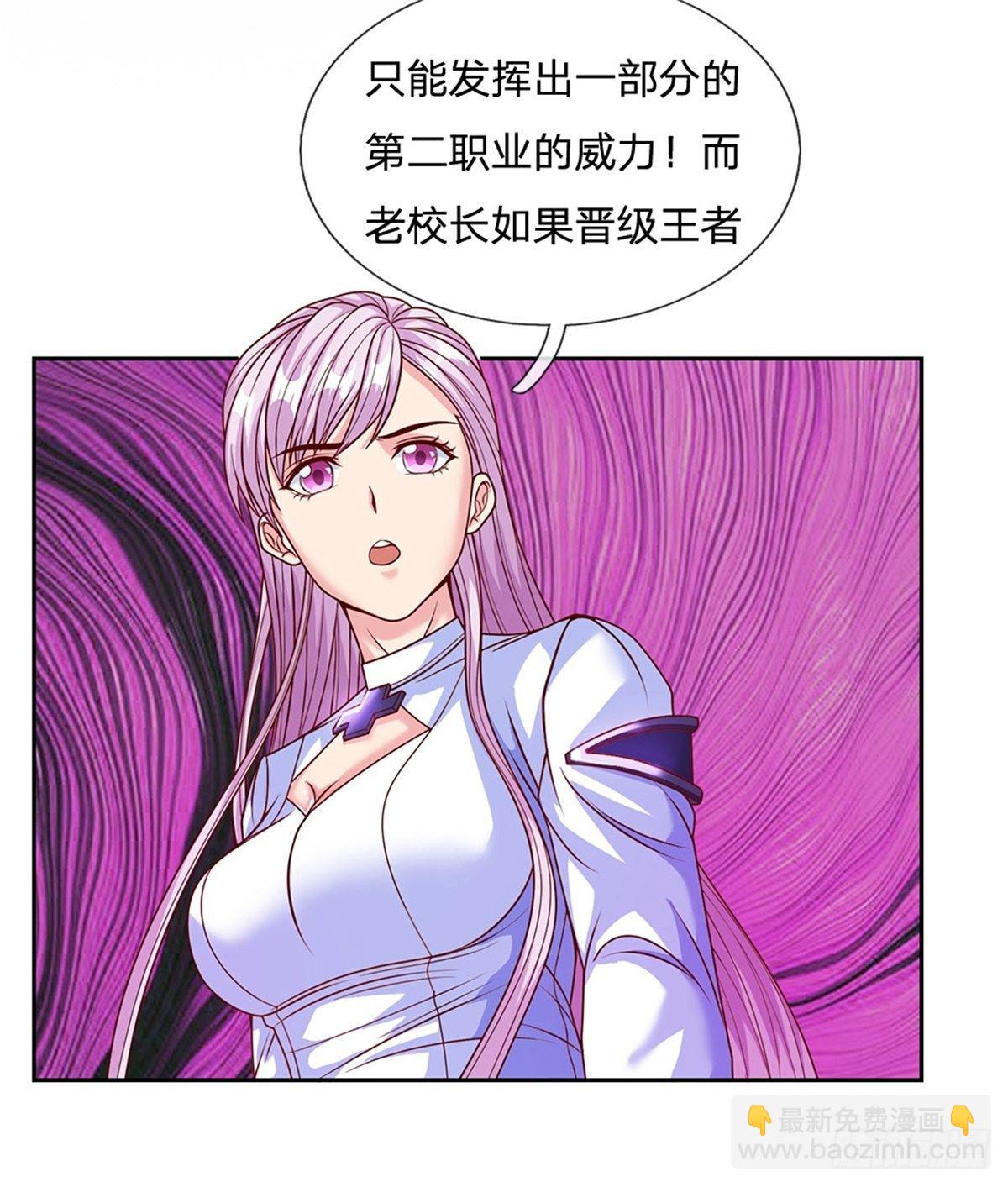 第116话 脱离人类的范畴-第117话