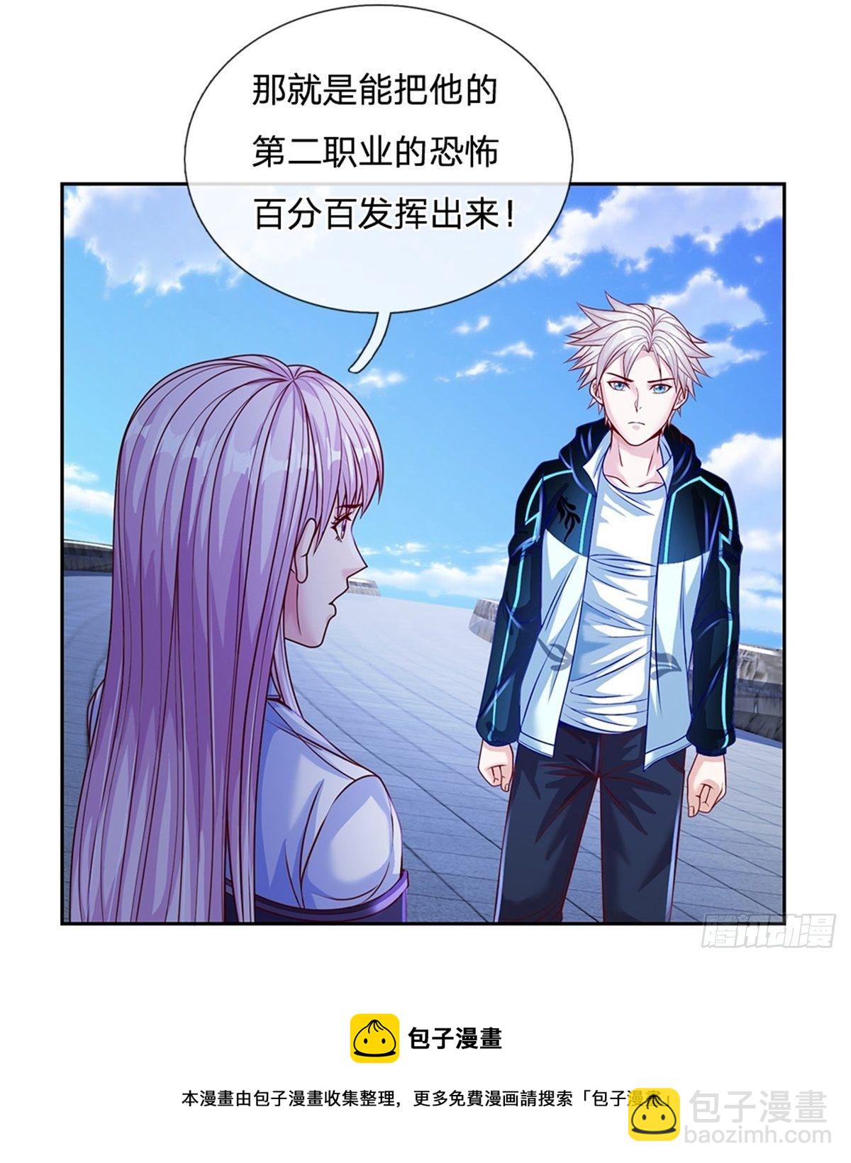 第116话 脱离人类的范畴-第117话