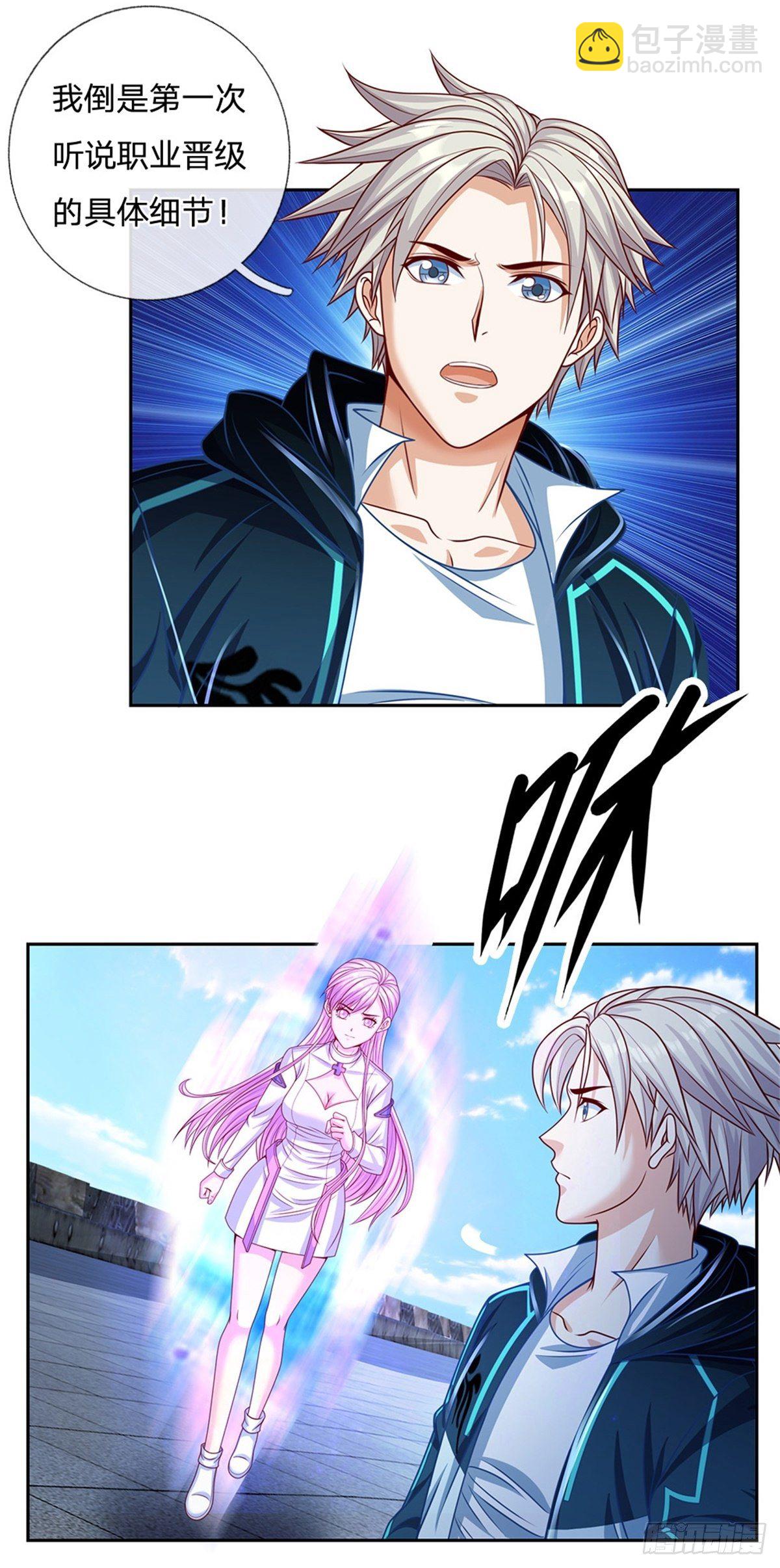 第116话 脱离人类的范畴-第117话