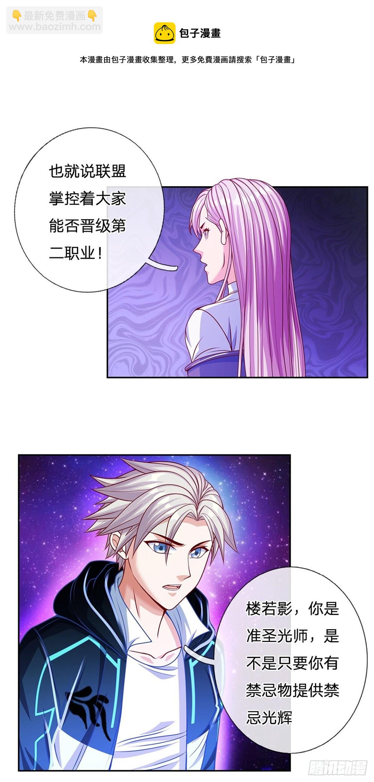 第116话 脱离人类的范畴-第117话