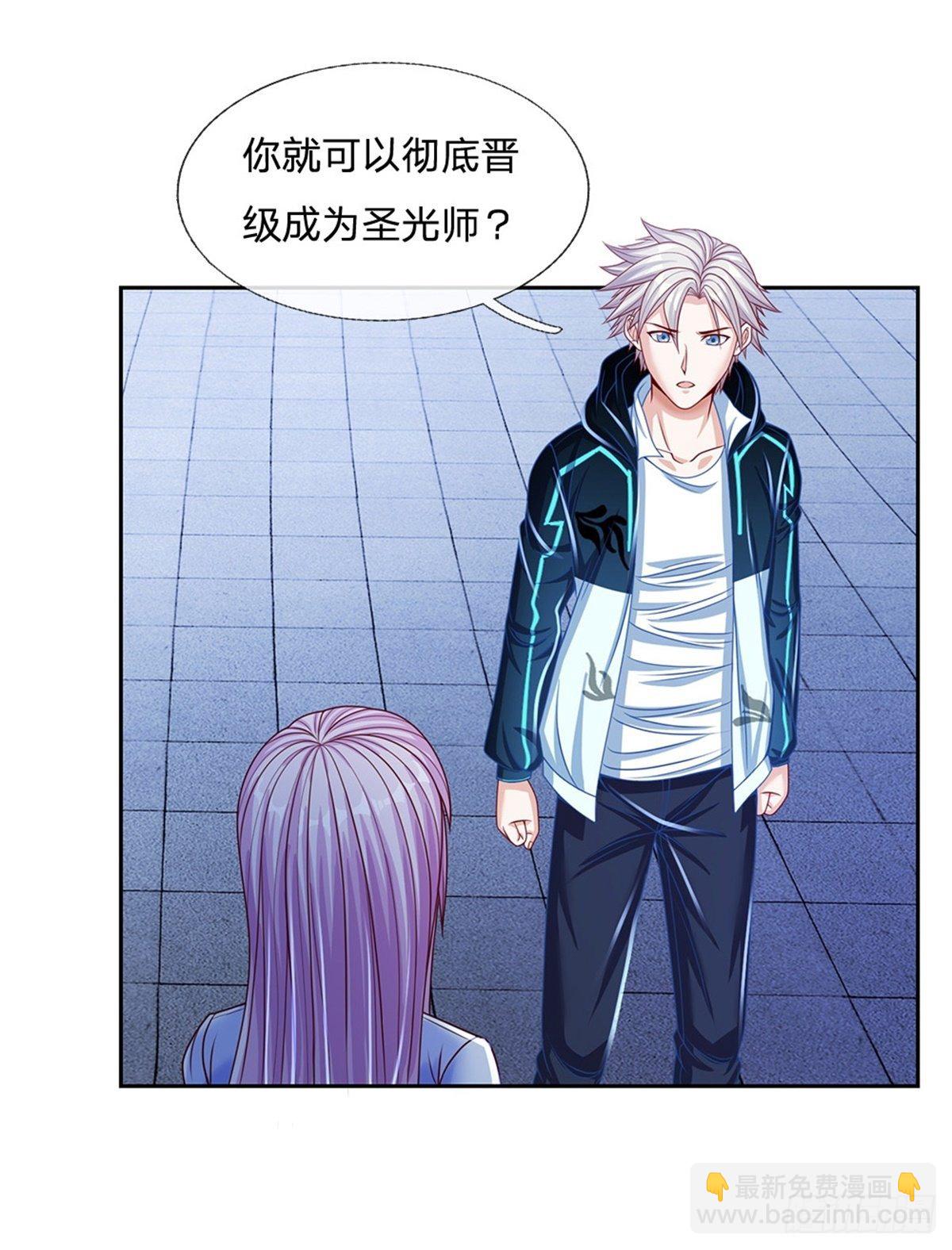 第116话 脱离人类的范畴-第117话