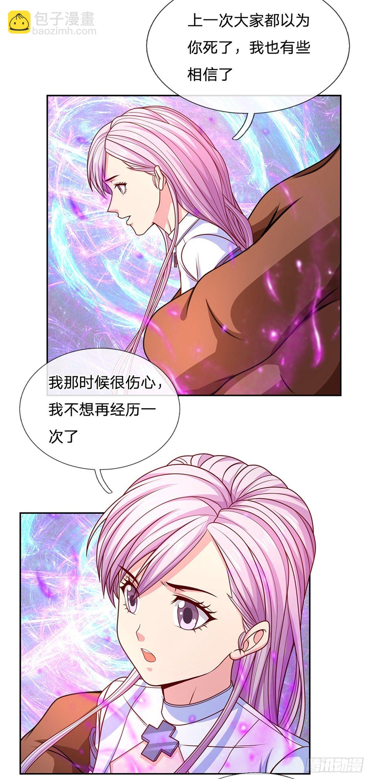 第118话 我相信你的创造奇迹-第119话