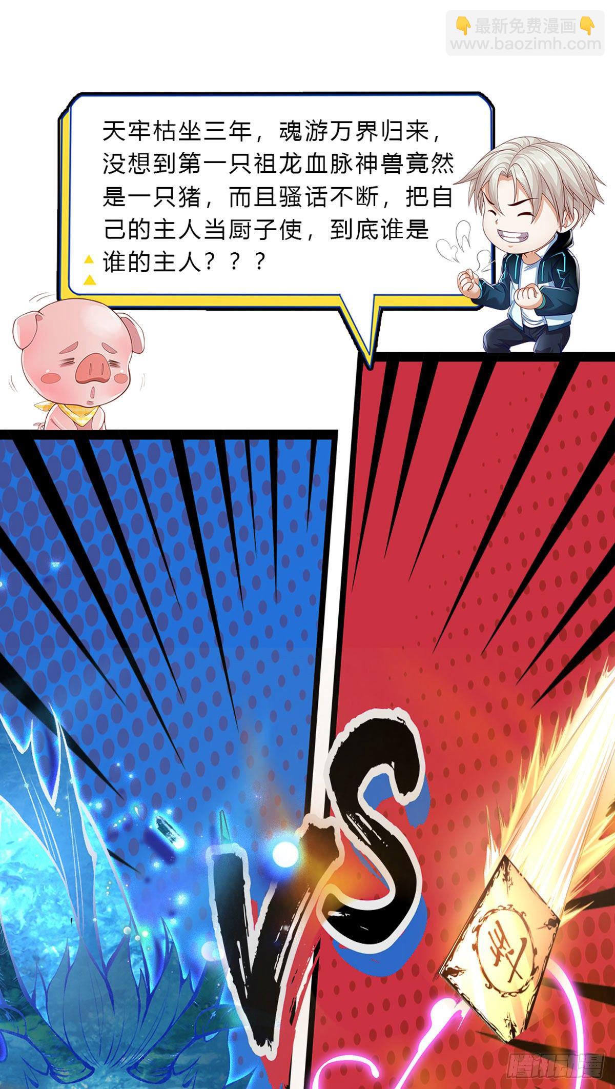 第118话 我相信你的创造奇迹-第119话