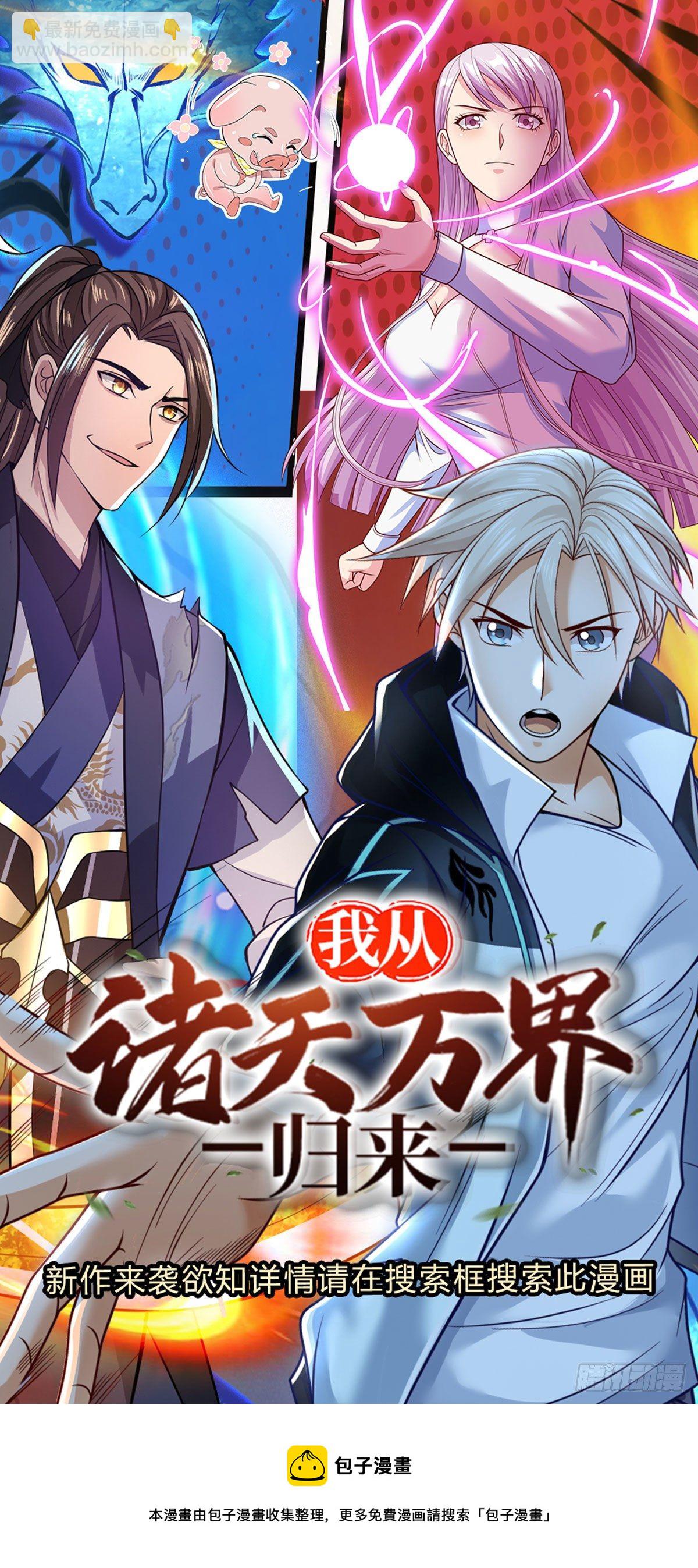 第118话 我相信你的创造奇迹-第119话