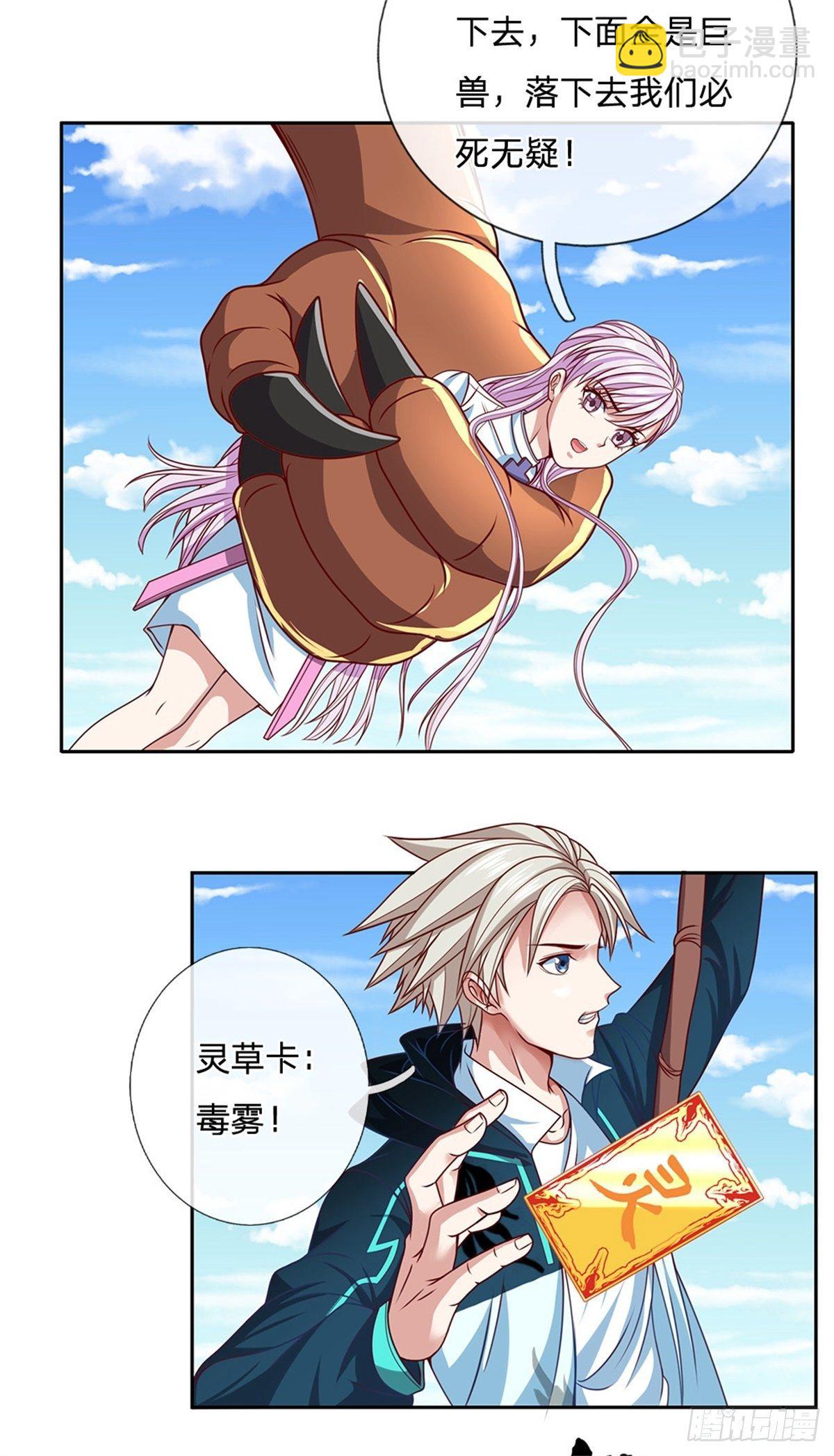 第118话 我相信你的创造奇迹-第119话