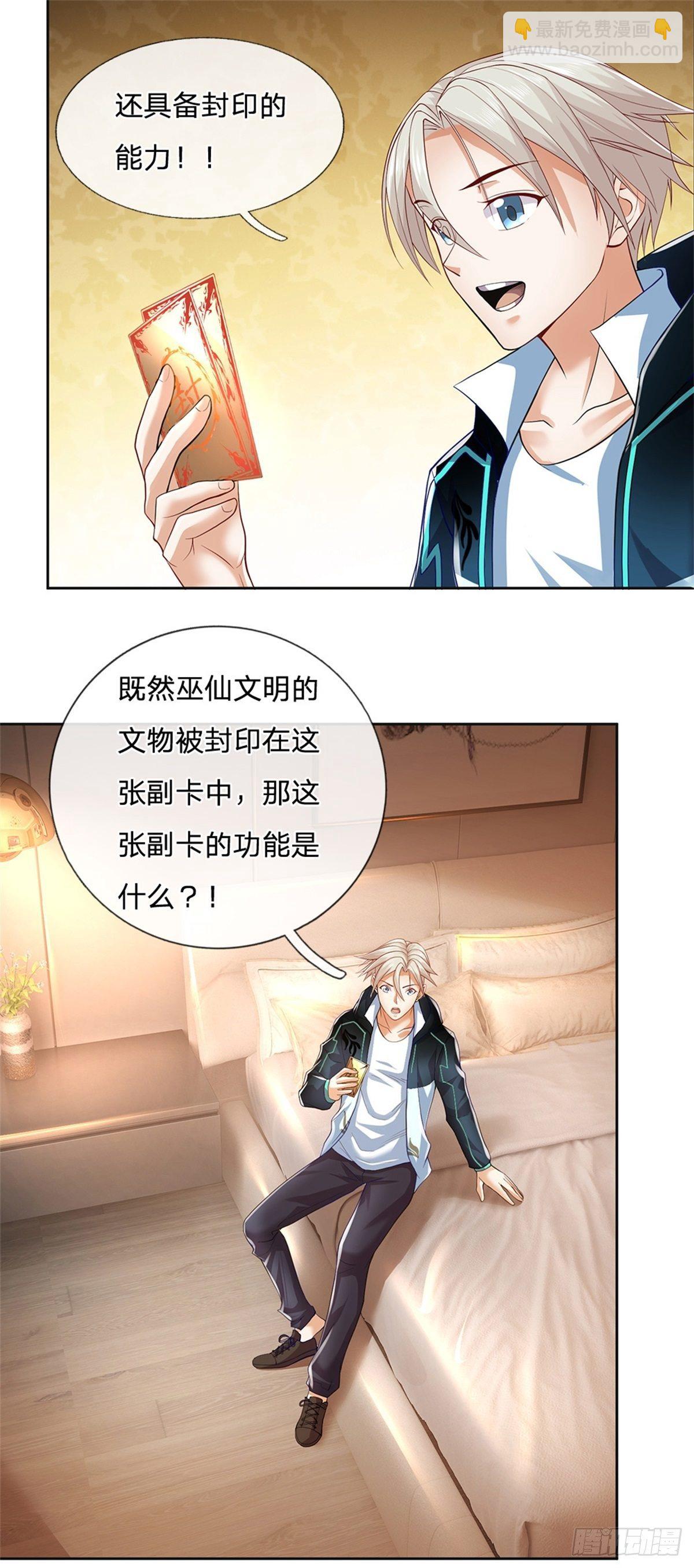 第12话 封印师-第13话