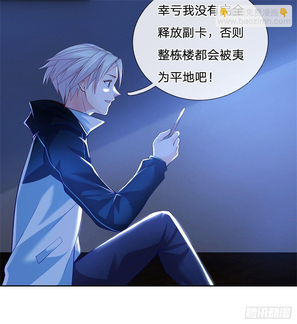 第12话 封印师-第13话