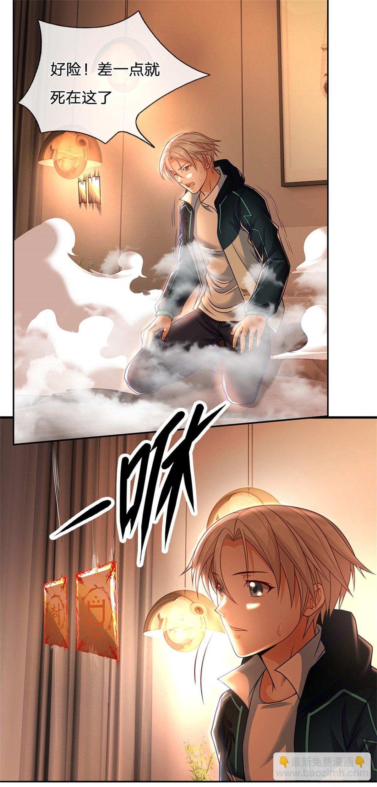 第12话 封印师-第13话