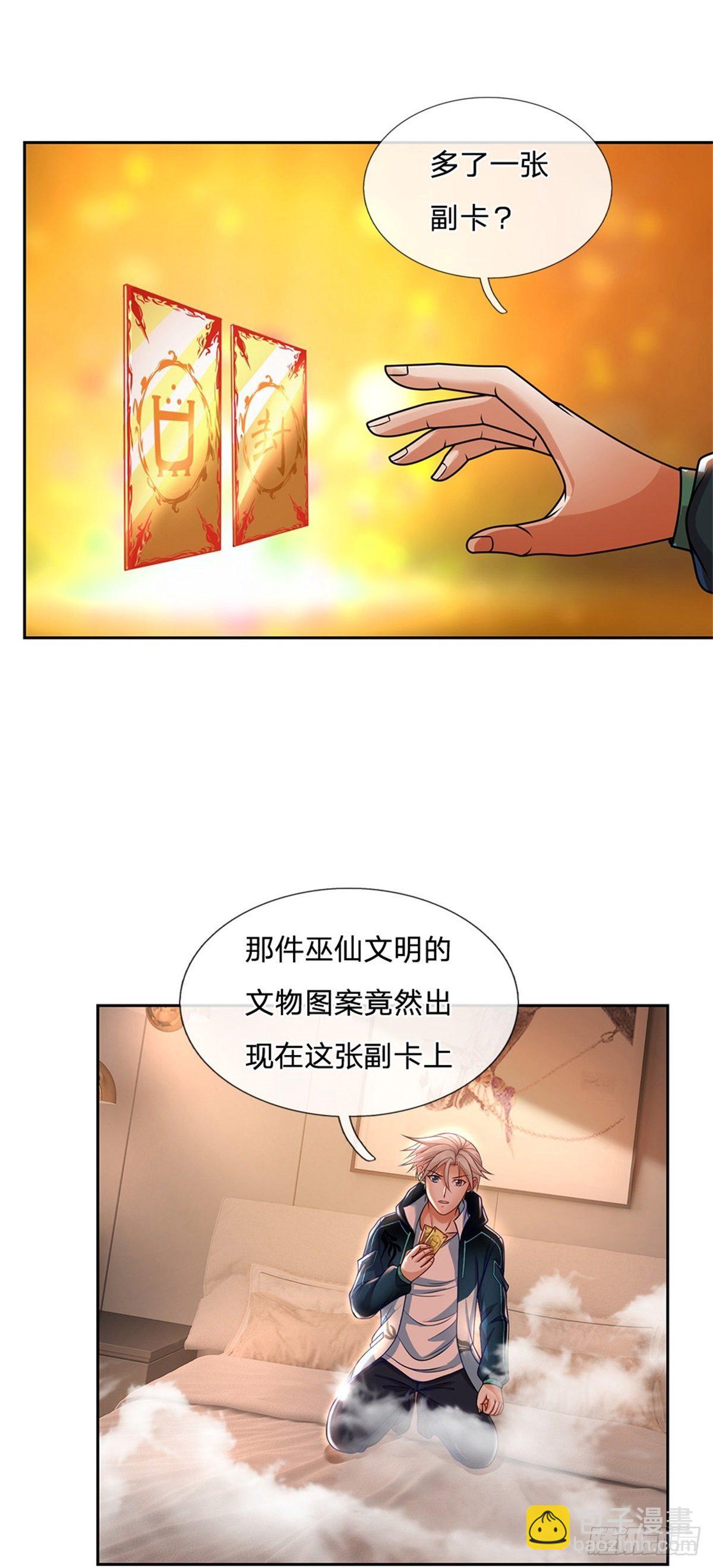 第12话 封印师-第13话