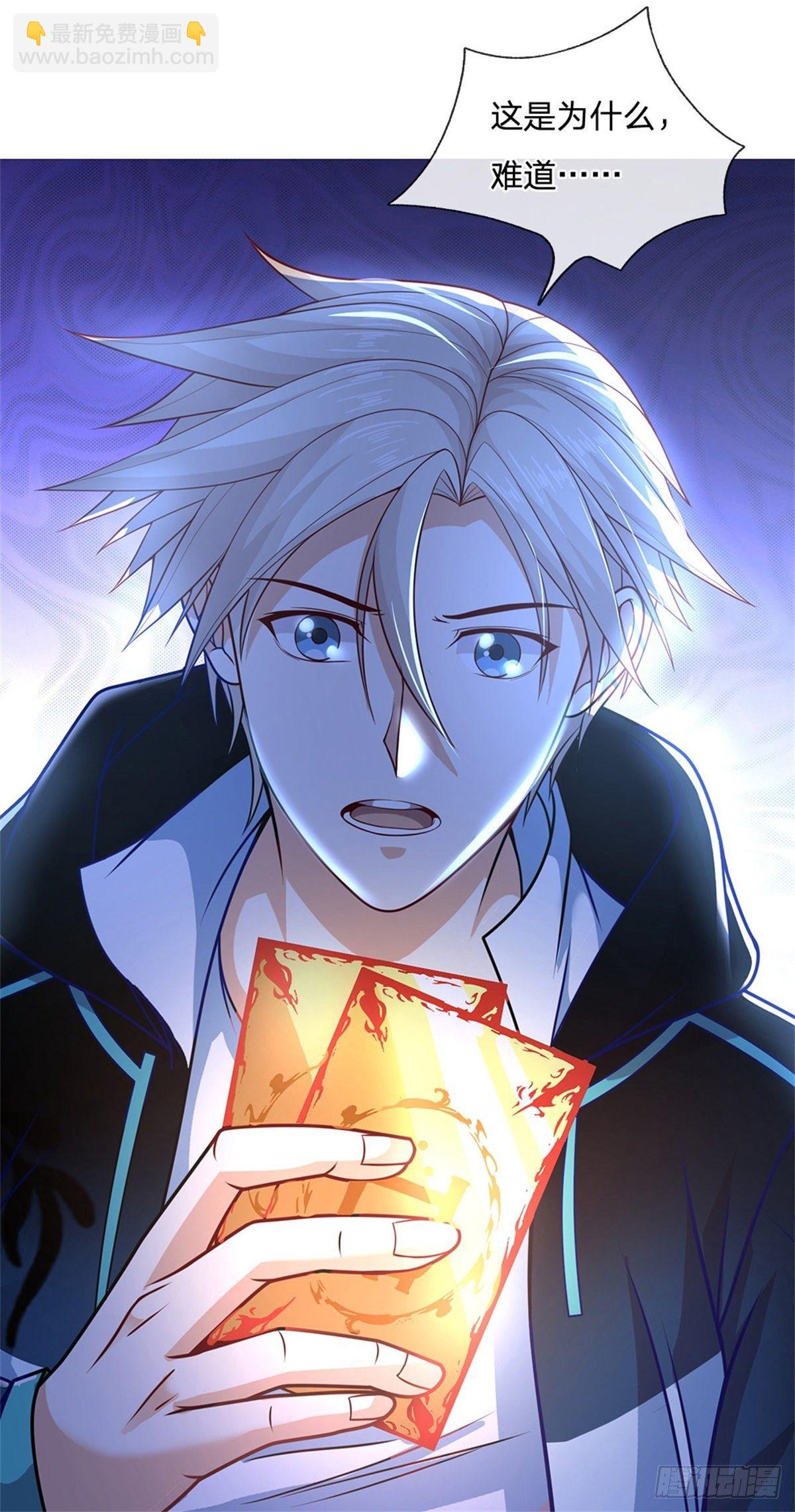 第12话 封印师-第13话