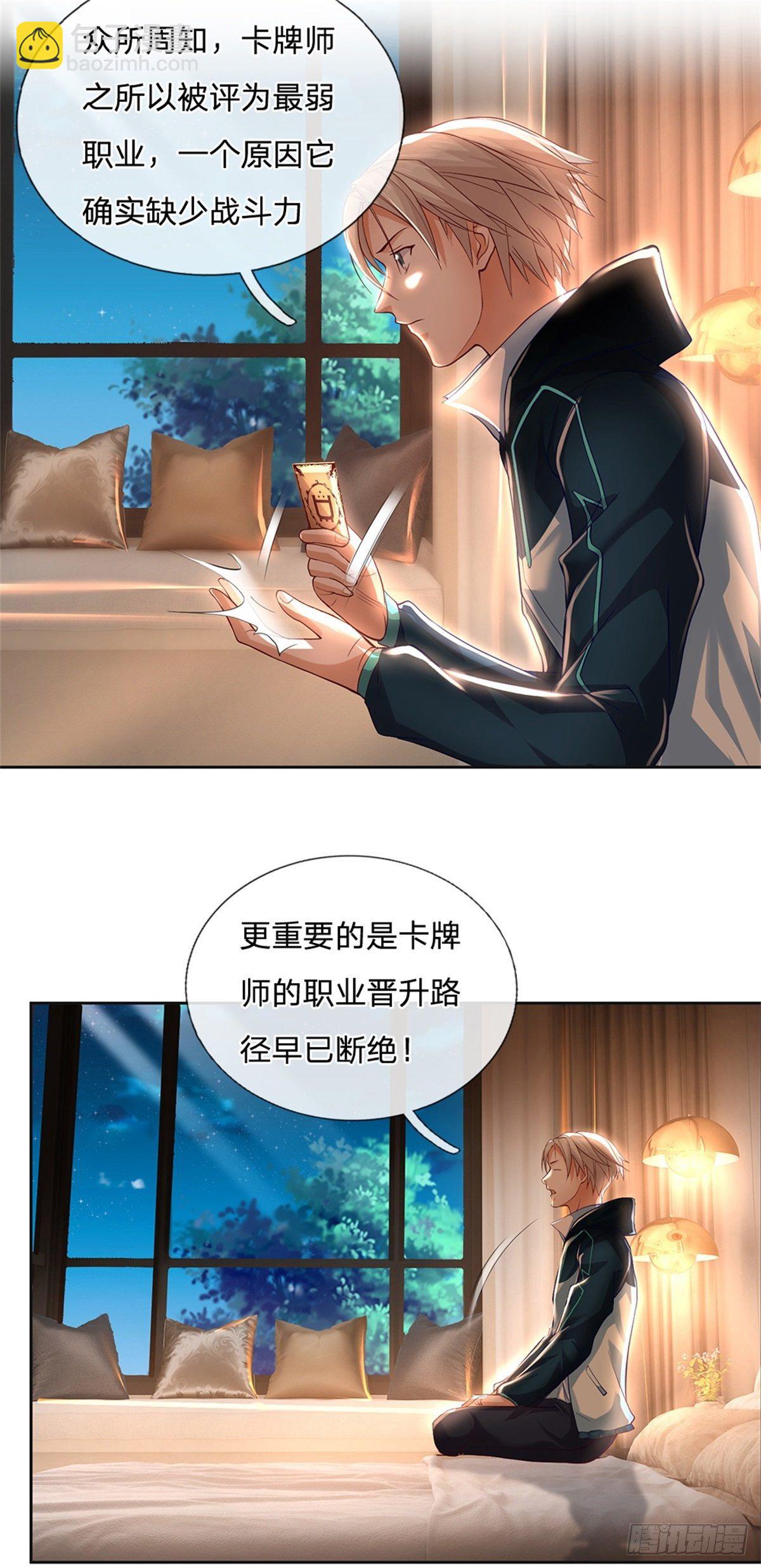 第12话 封印师-第13话