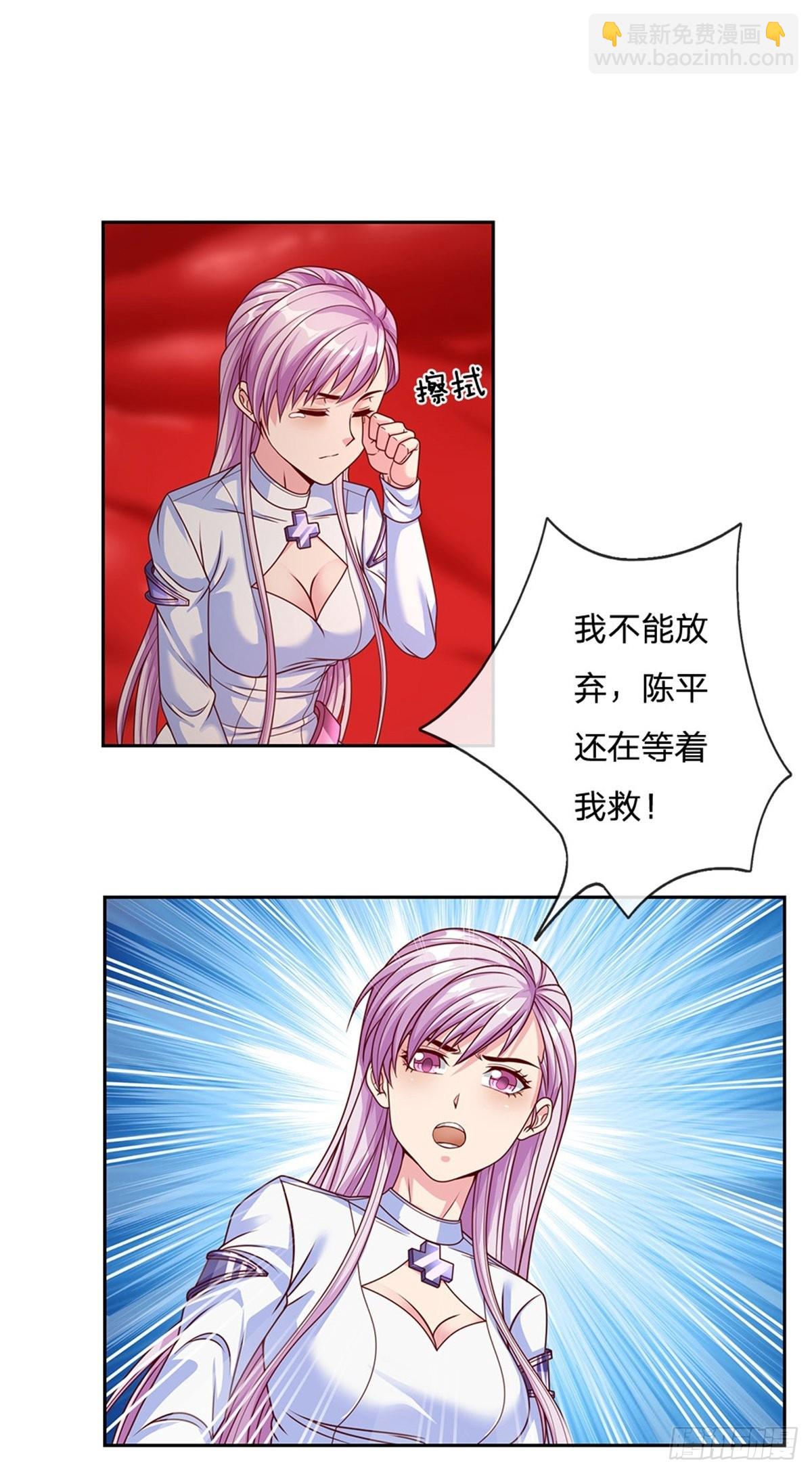 第120话 晋升圣光师-第121话