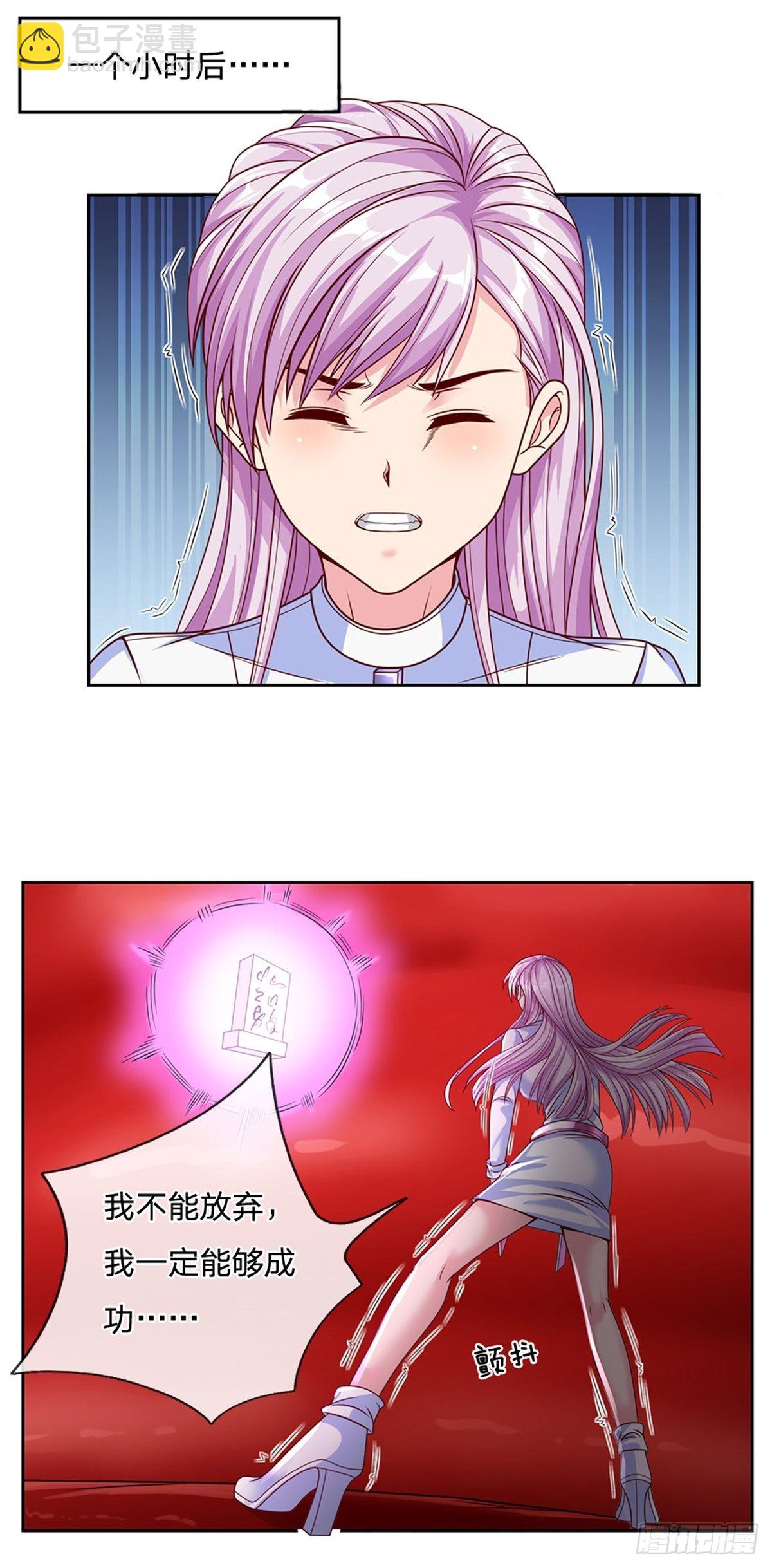 第120话 晋升圣光师-第121话