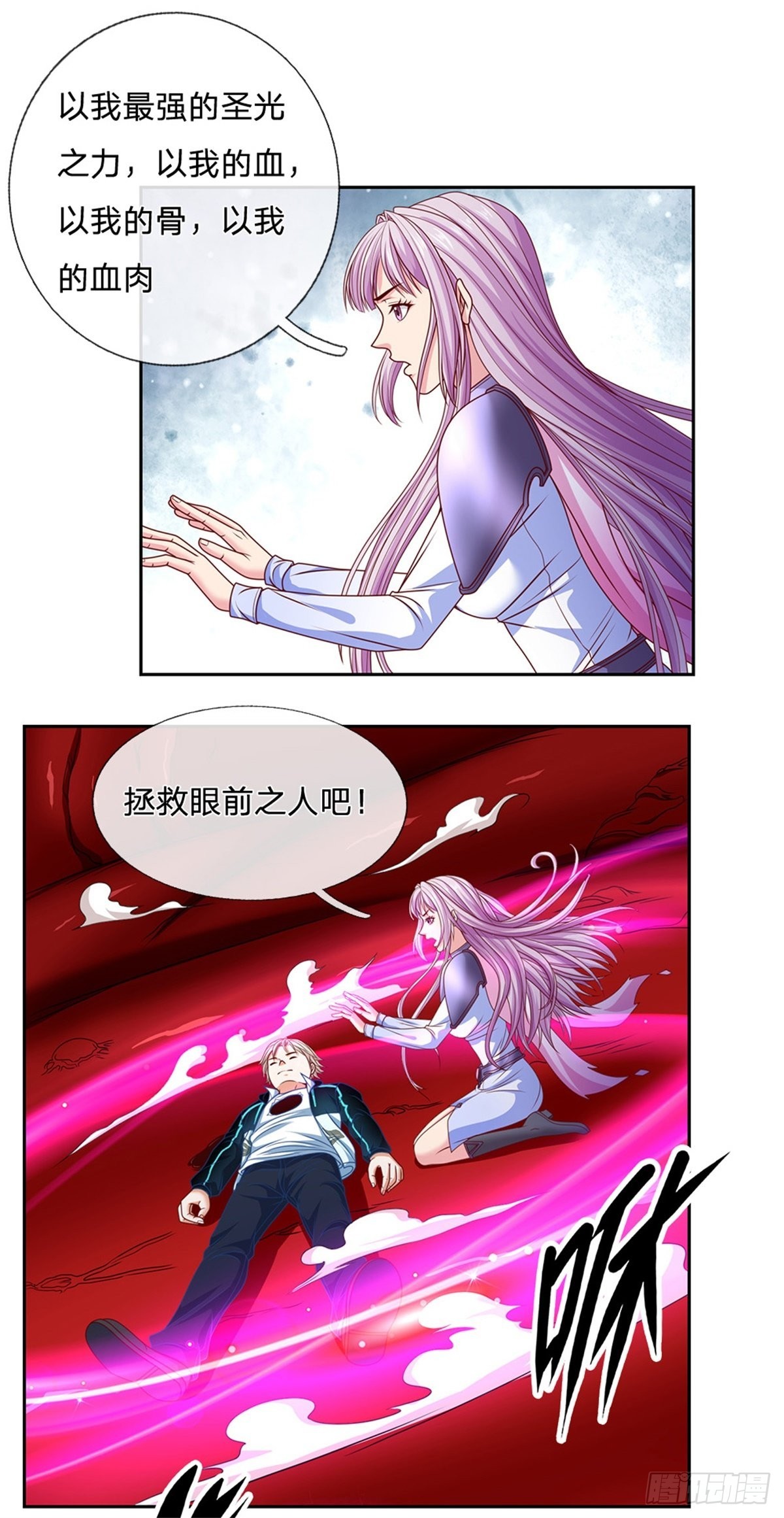 第120话 晋升圣光师-第121话