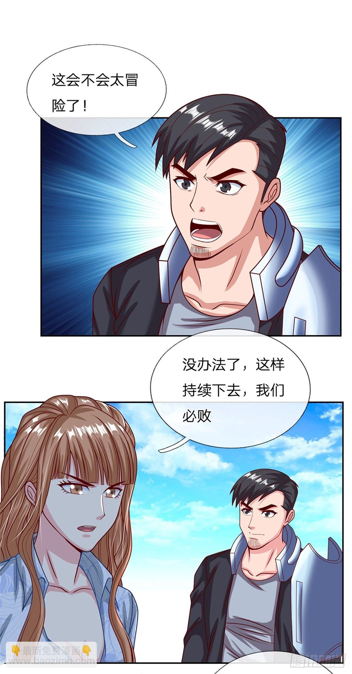 第122话 拼命一搏-第123话