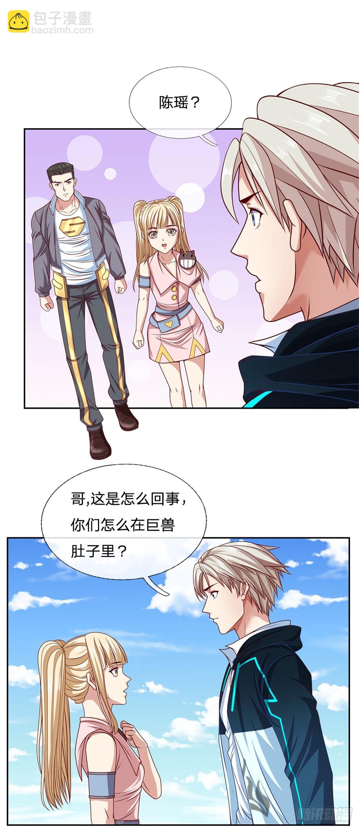 第122话 拼命一搏-第123话