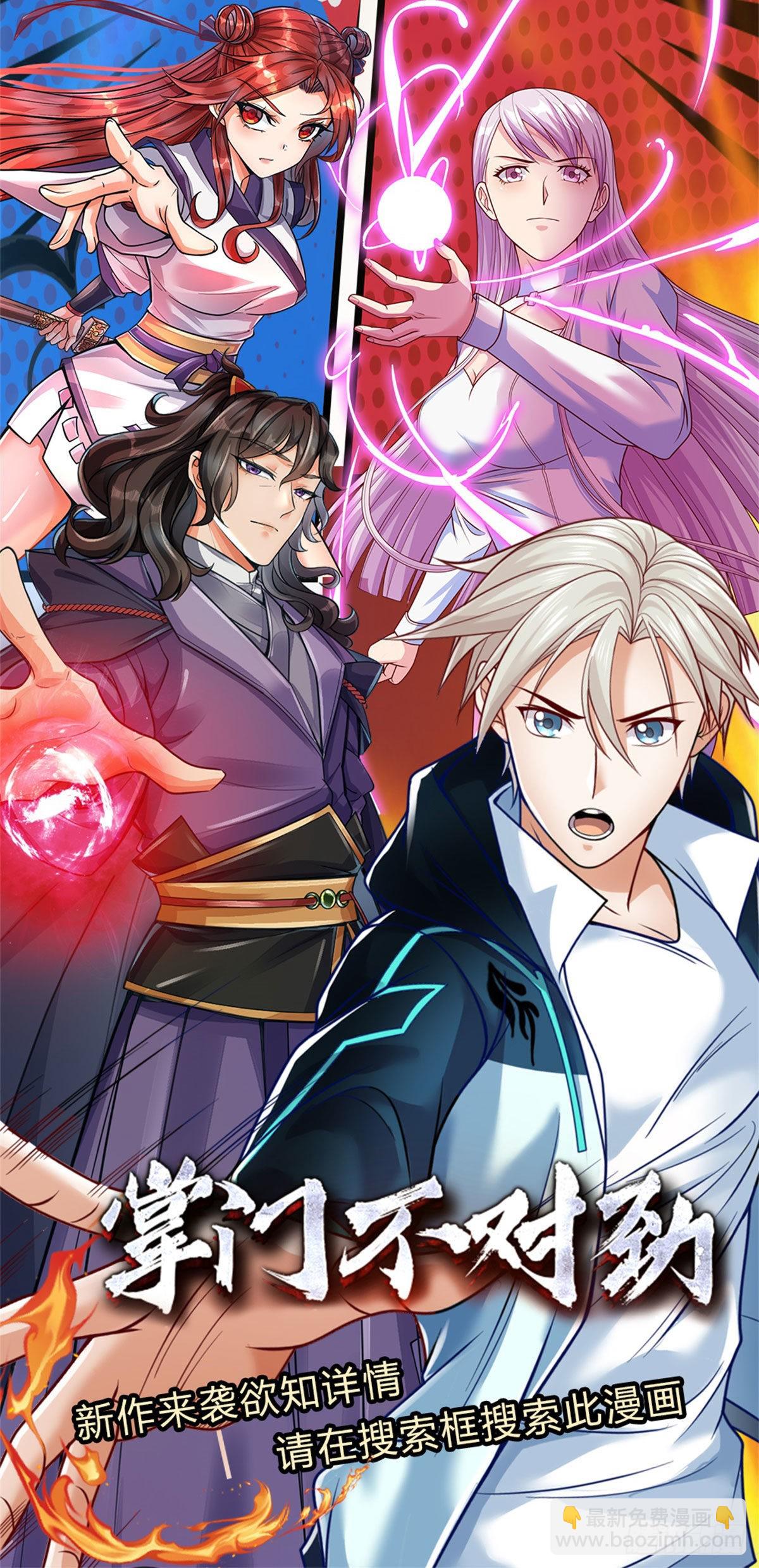 第122话 拼命一搏-第123话