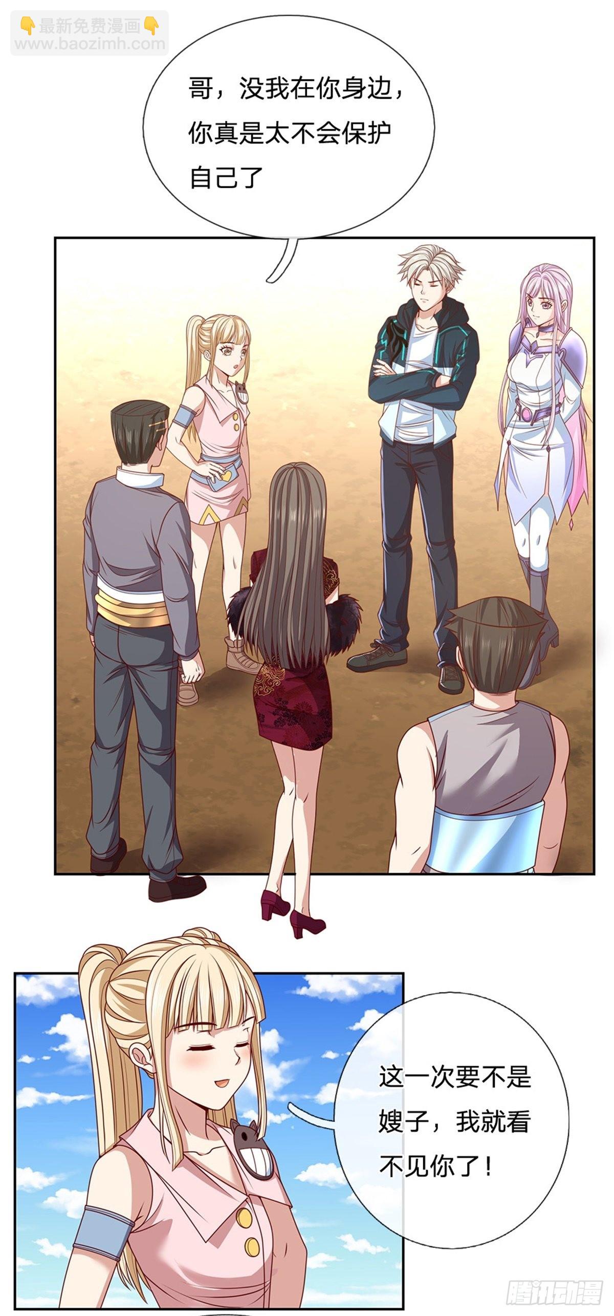 第122话 拼命一搏-第123话