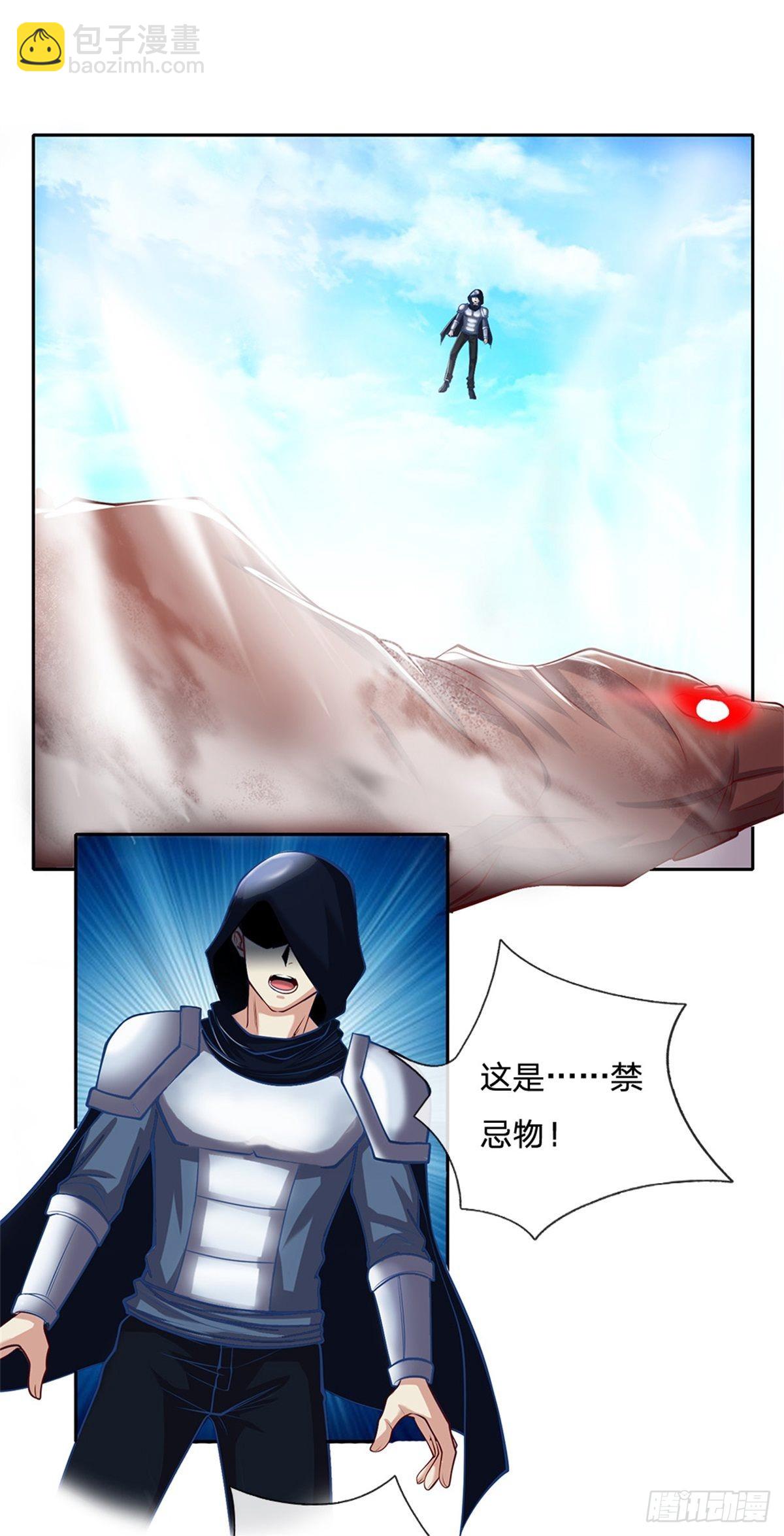 第124话 使用限制-第125话