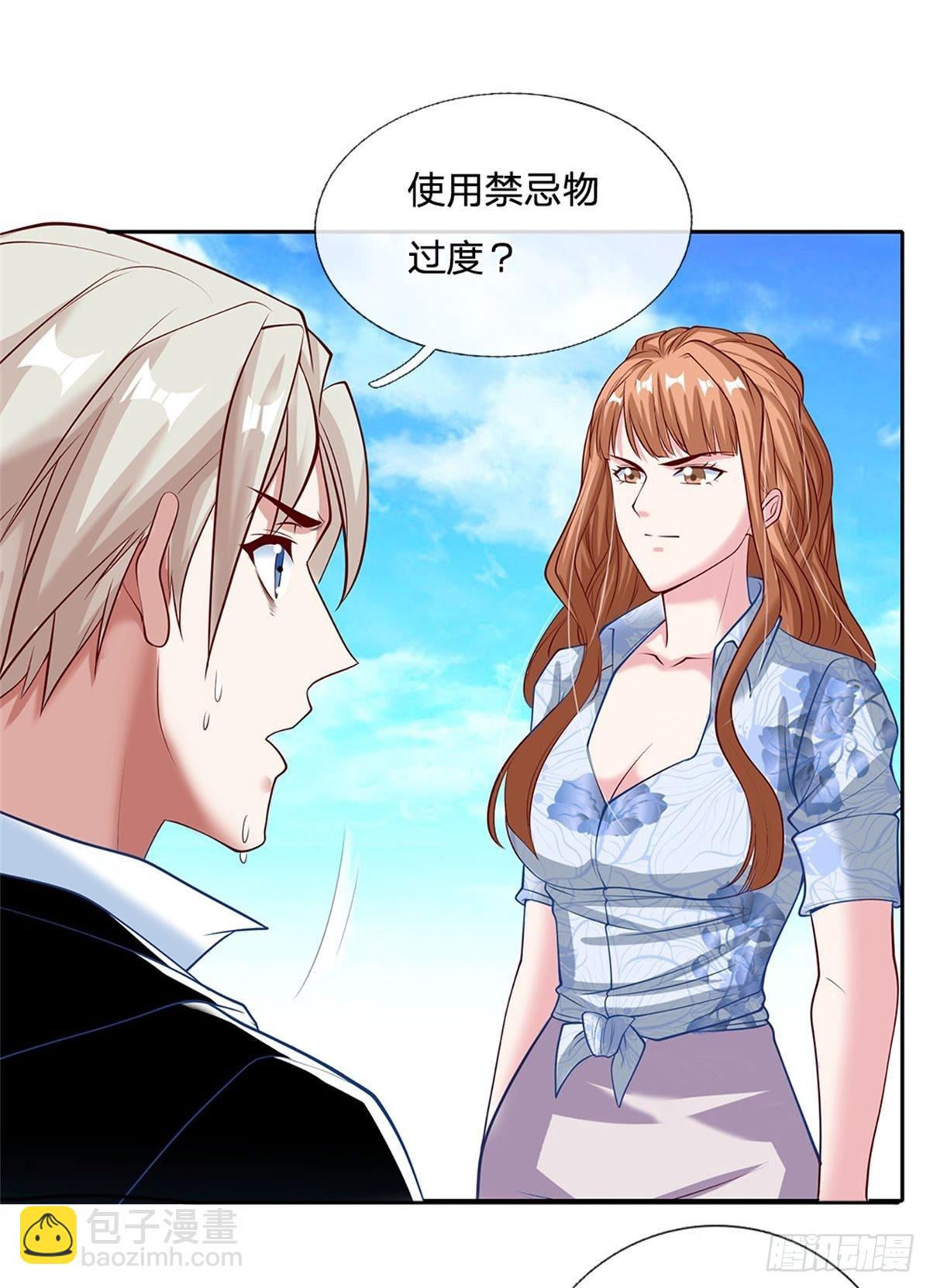 第124话 使用限制-第125话