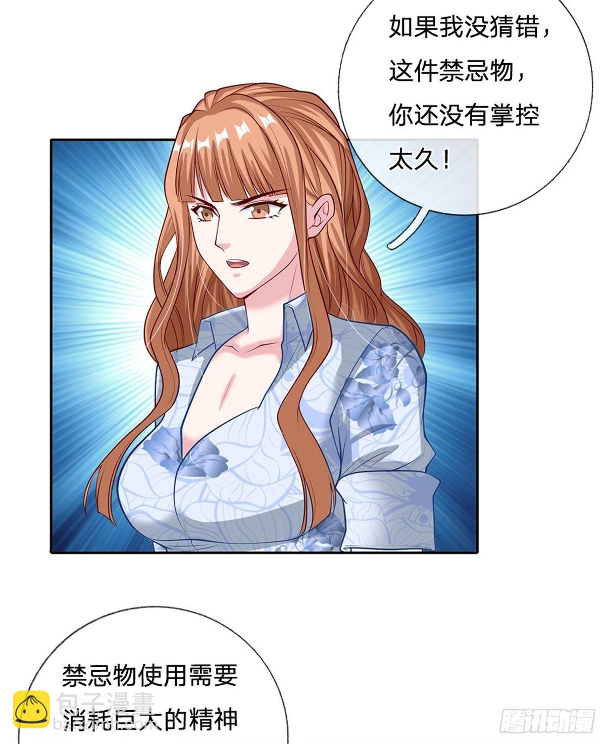 第124话 使用限制-第125话