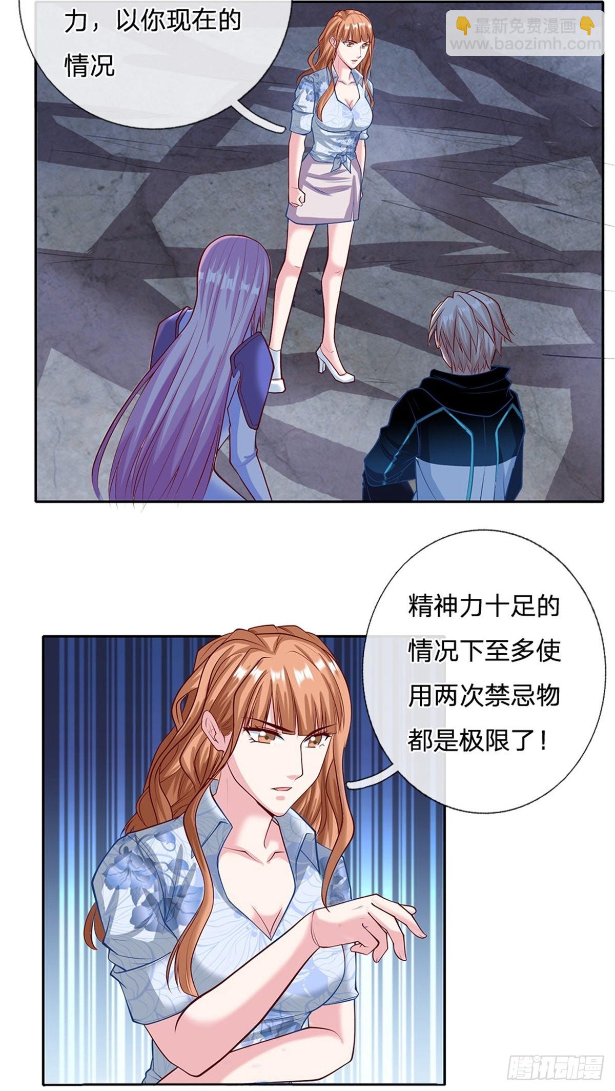 第124话 使用限制-第125话