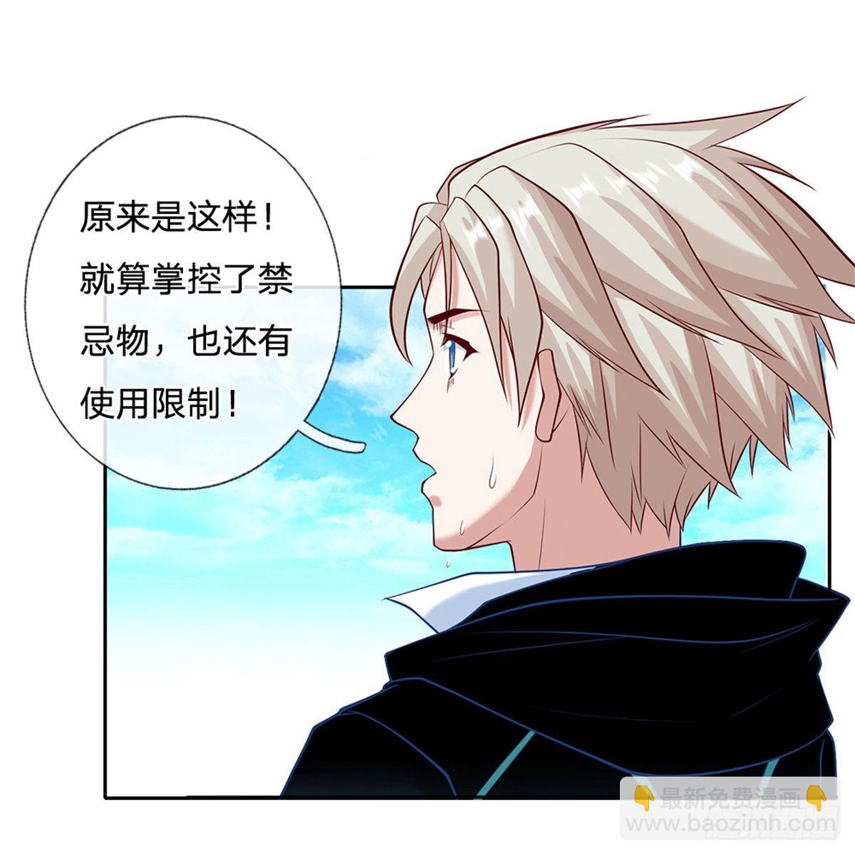 第124话 使用限制-第125话