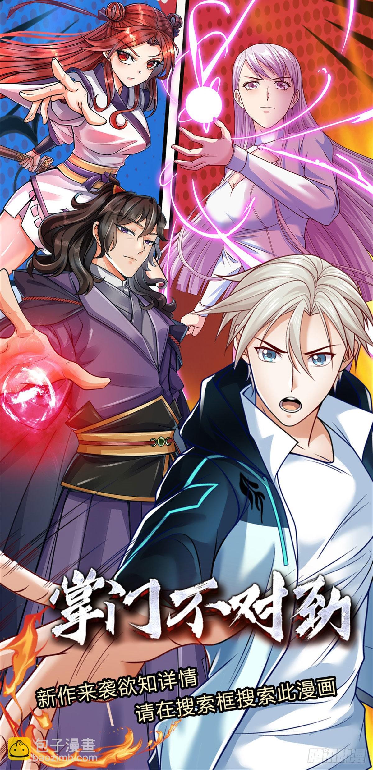 第124话 使用限制-第125话