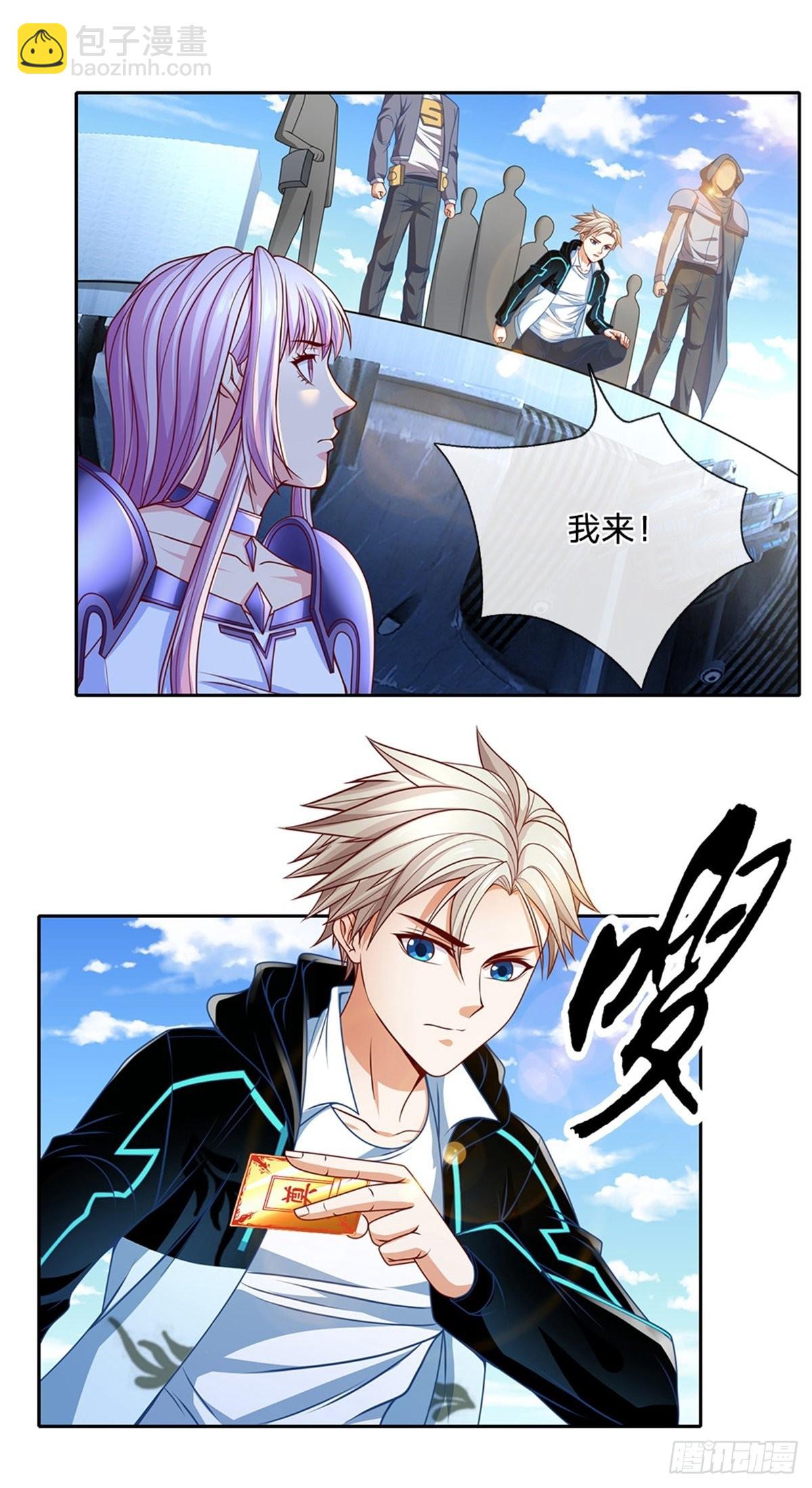 第124话 使用限制-第125话