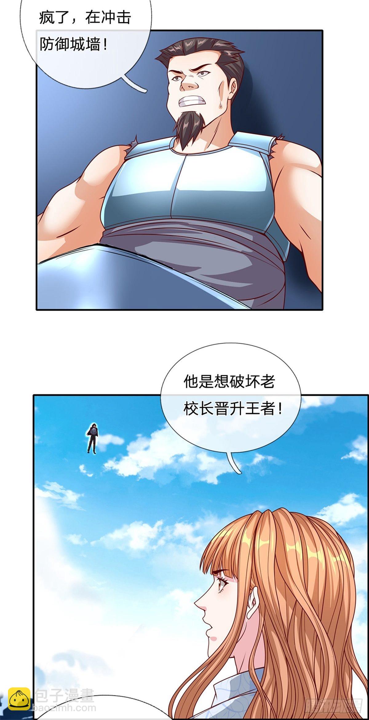 第126话 人类希望所在-第127话