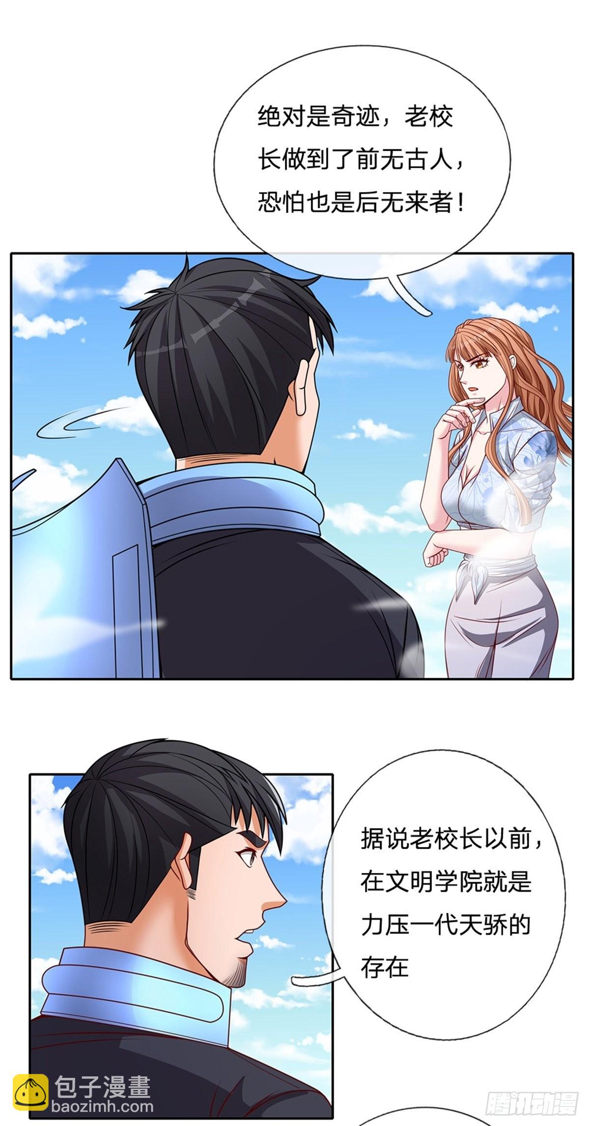 第126话 人类希望所在-第127话