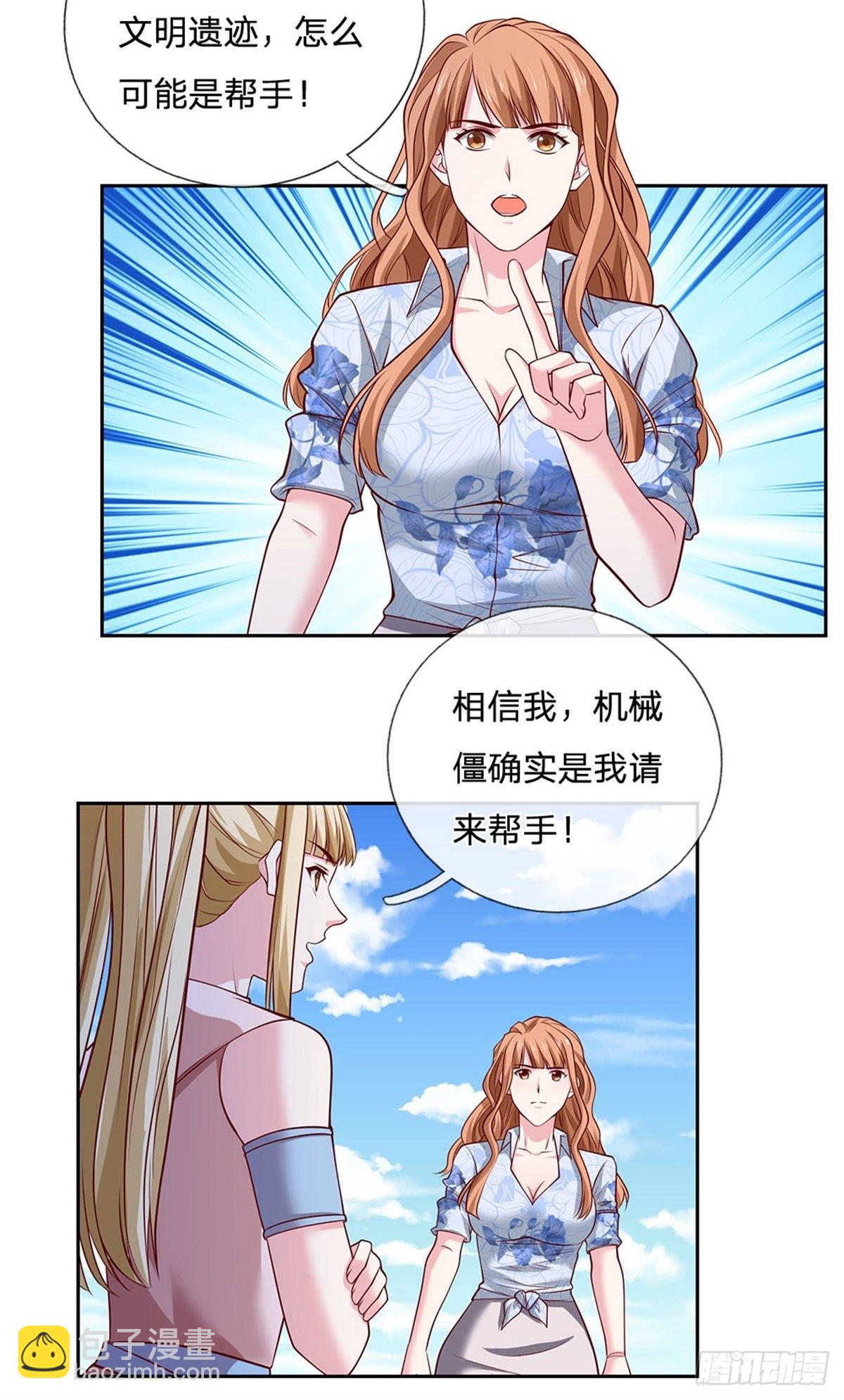 第128话 保护老校长-第129话