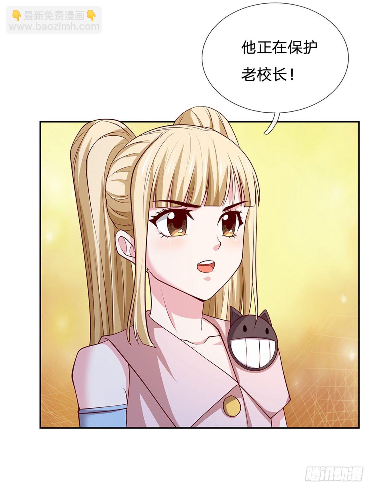 第128话 保护老校长-第129话