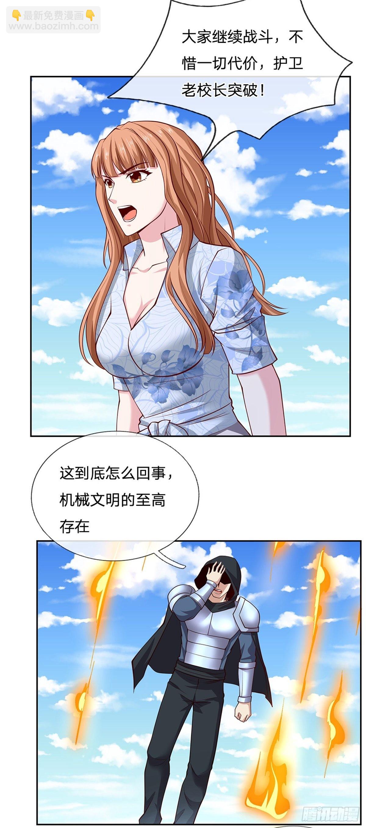 第128话 保护老校长-第129话