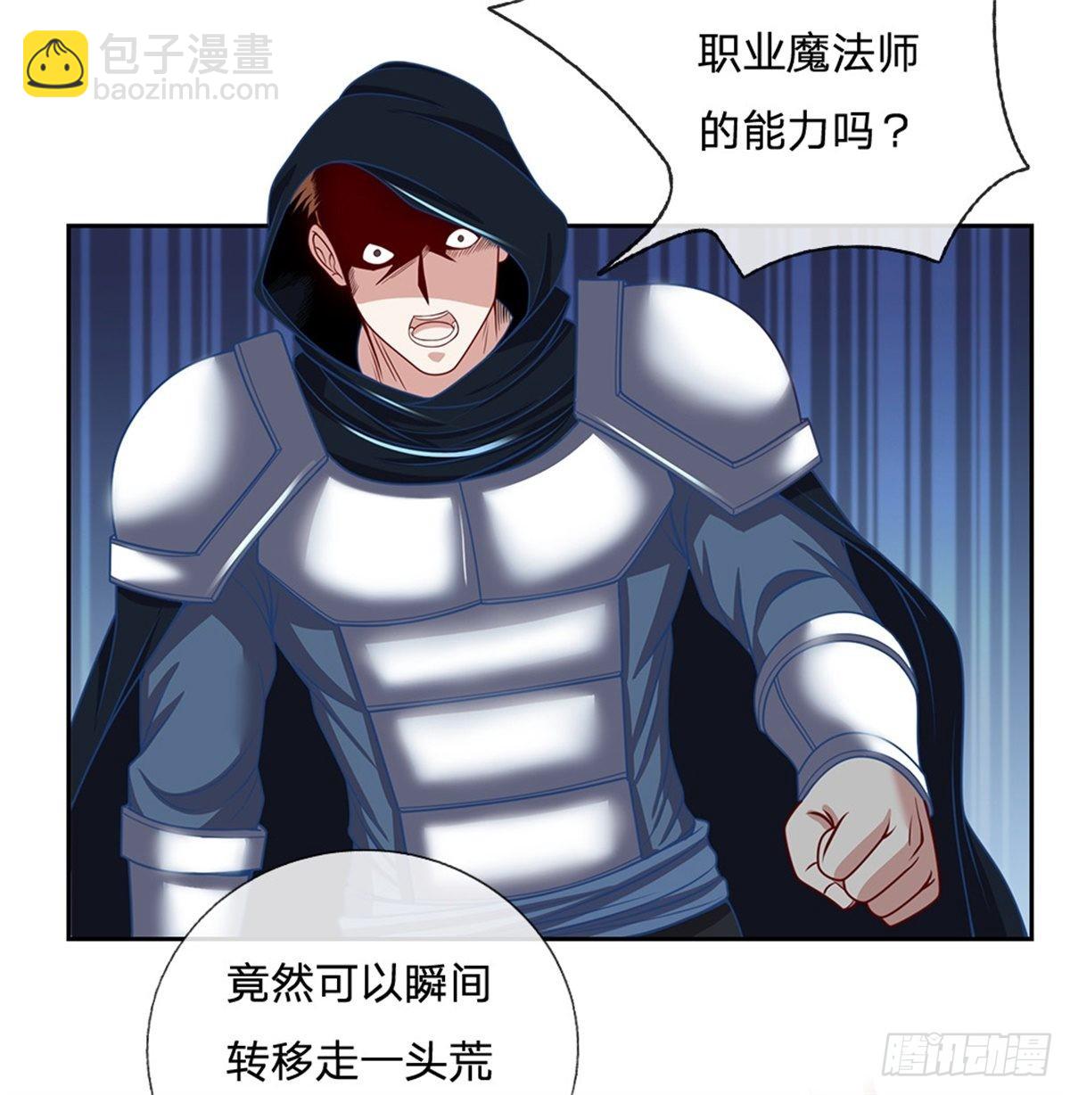 第130话 瞬间转移-第131话