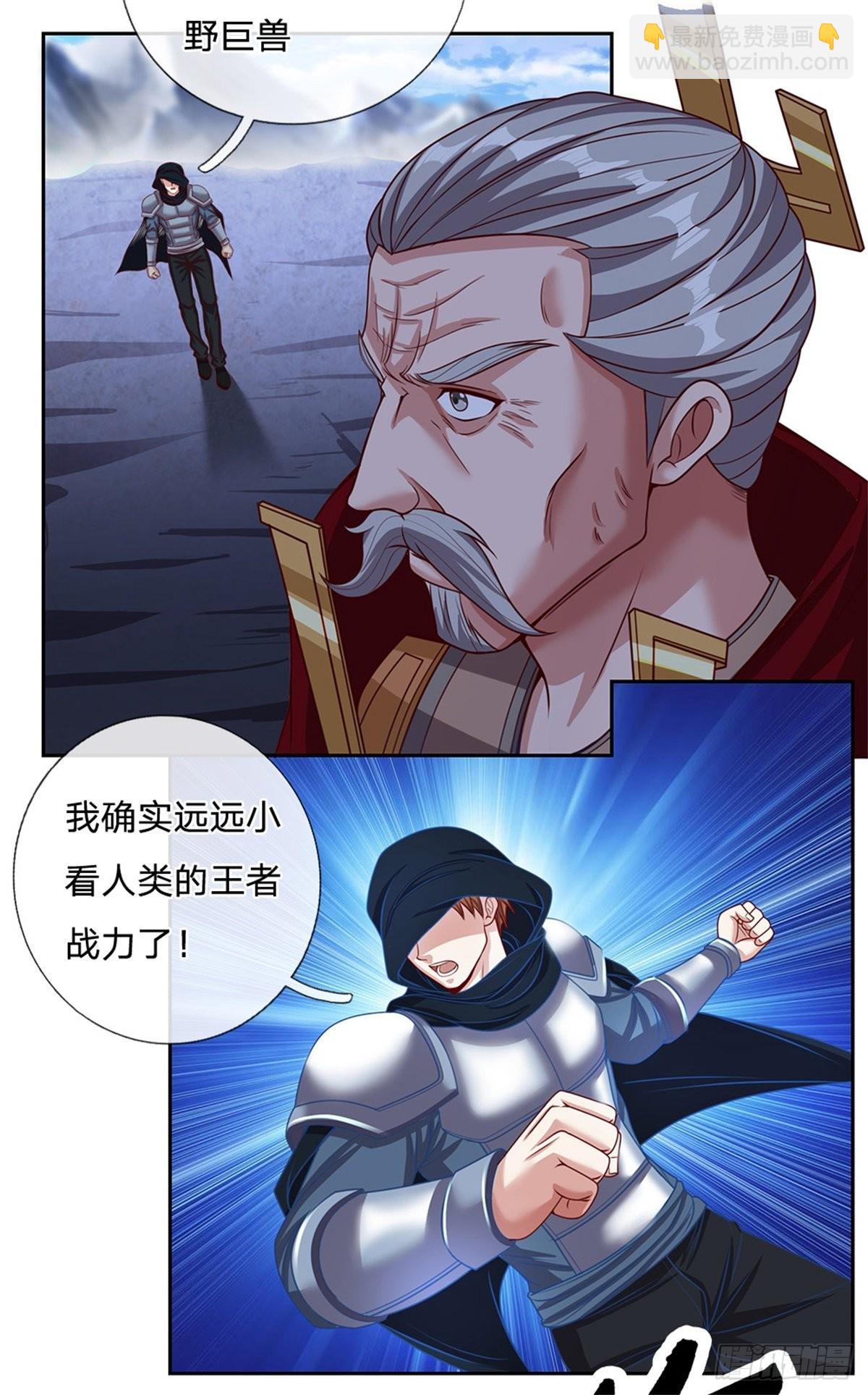 第130话 瞬间转移-第131话