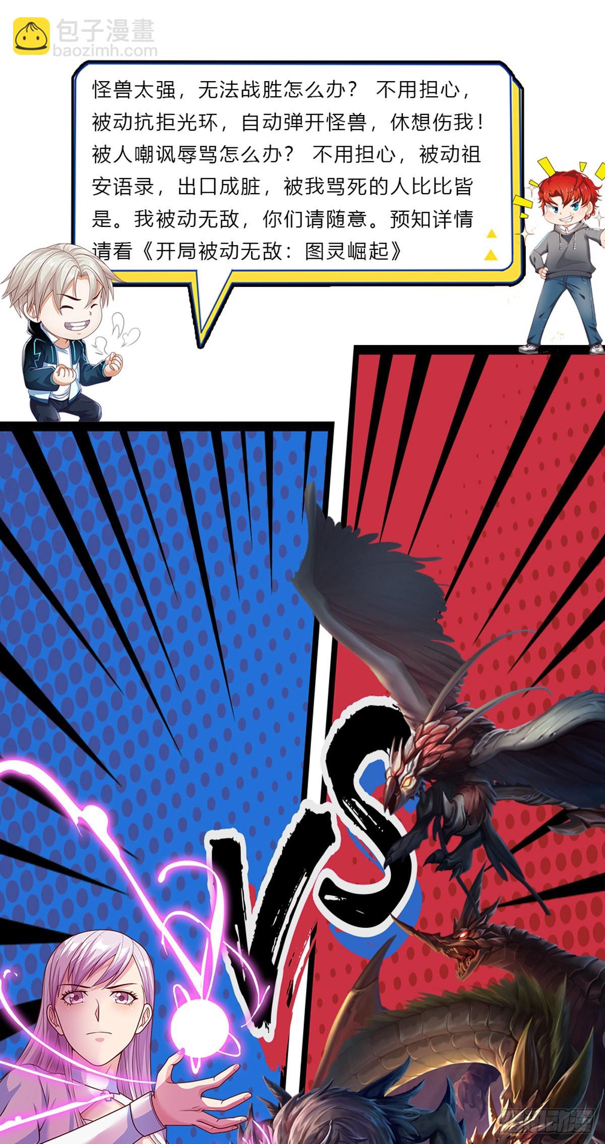 第130话 瞬间转移-第131话