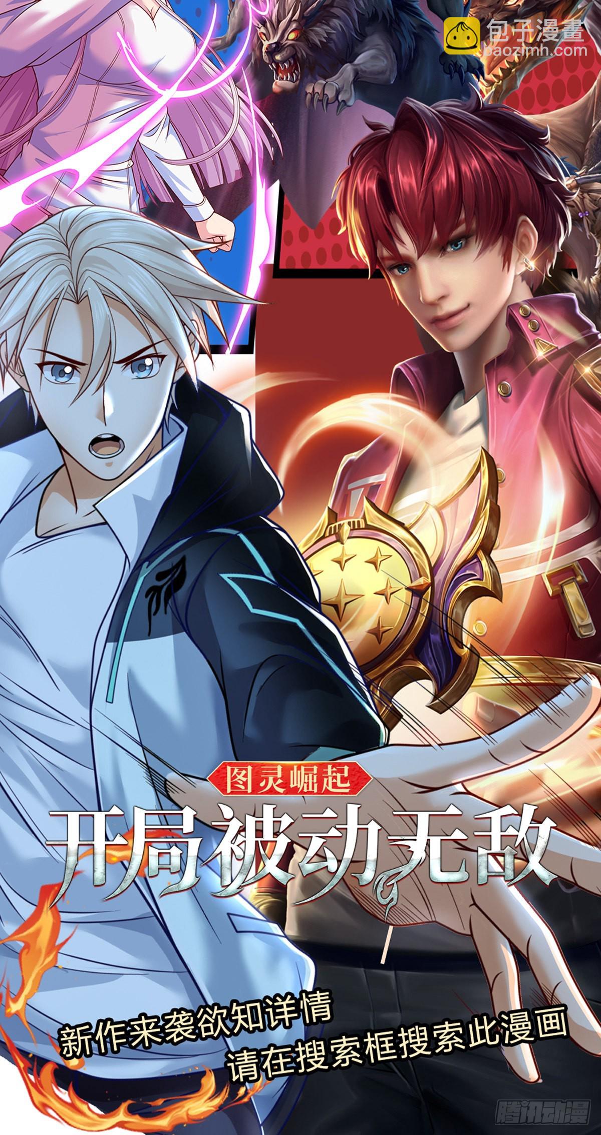 第130话 瞬间转移-第131话