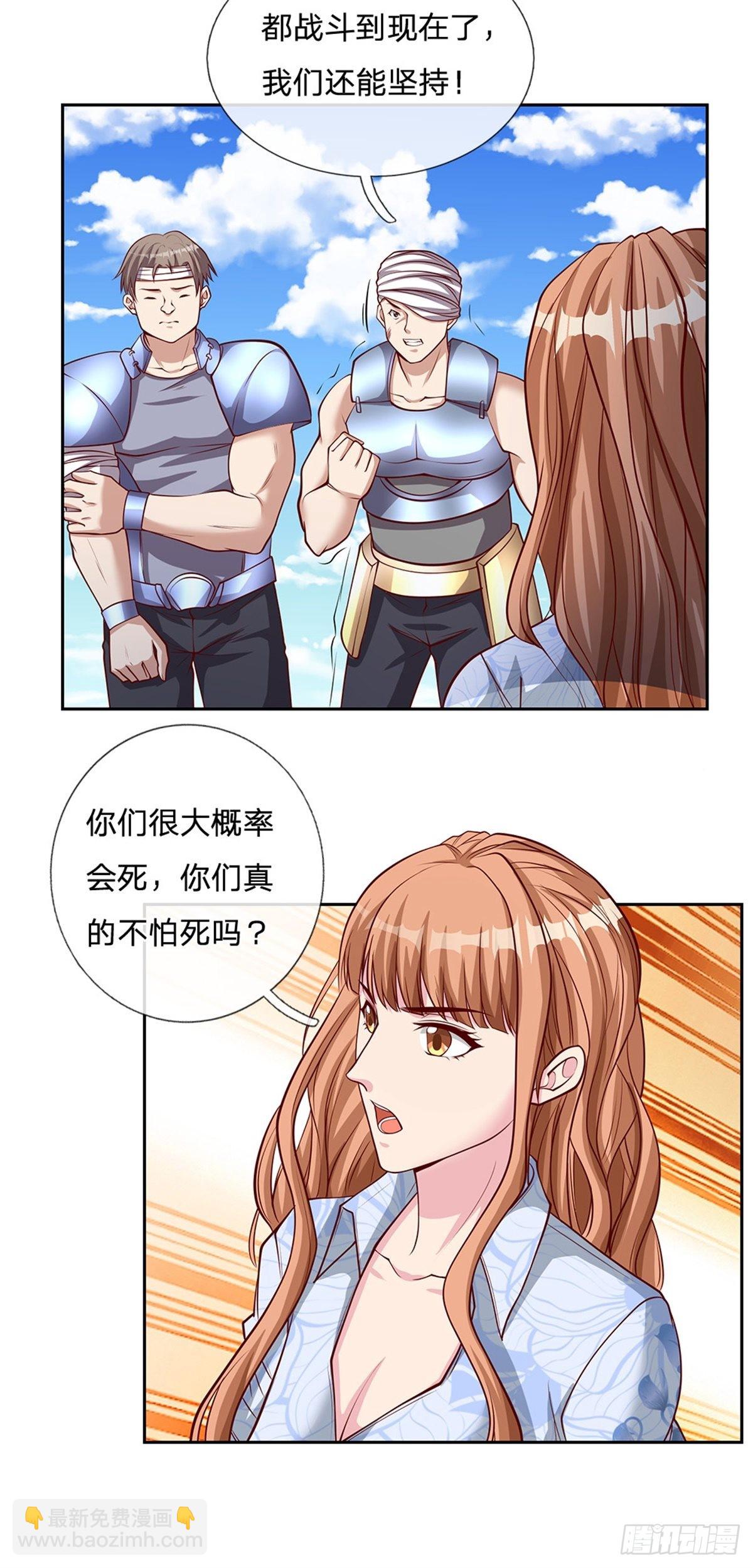 第132话 胜利就在眼前-第133话