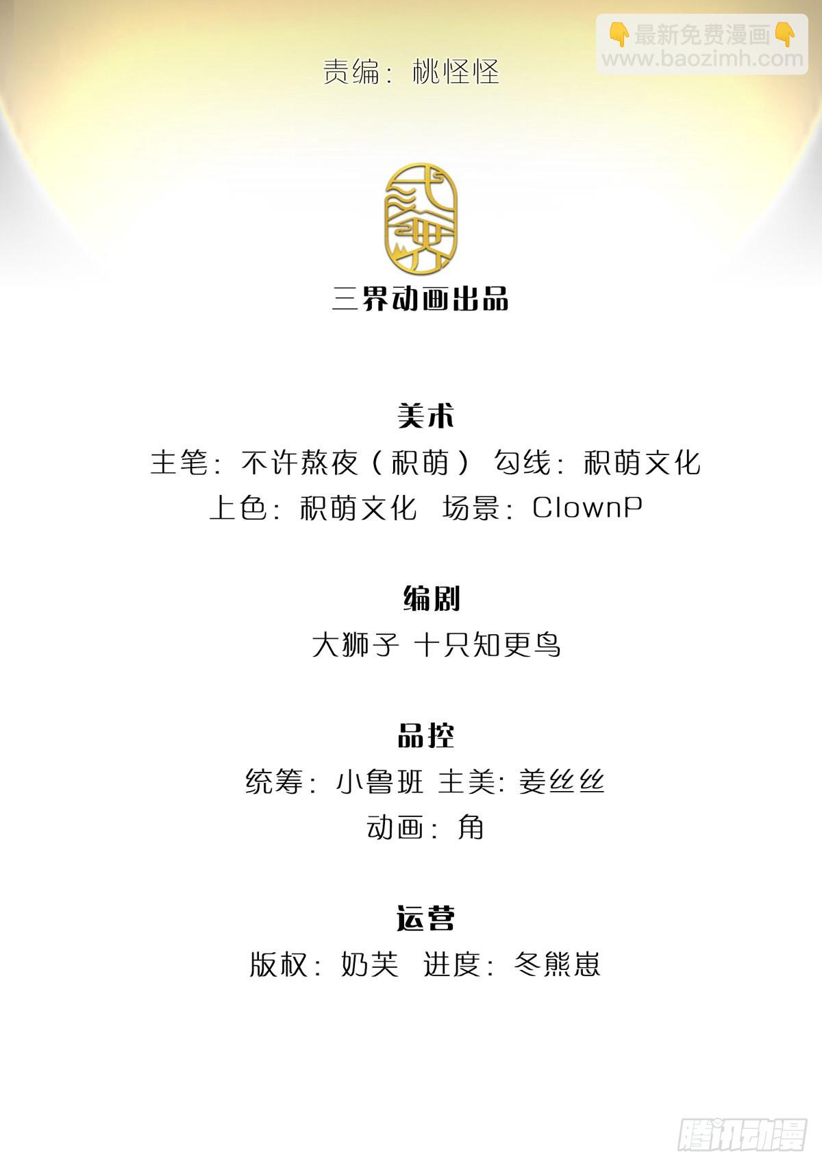 第132话 胜利就在眼前-第133话