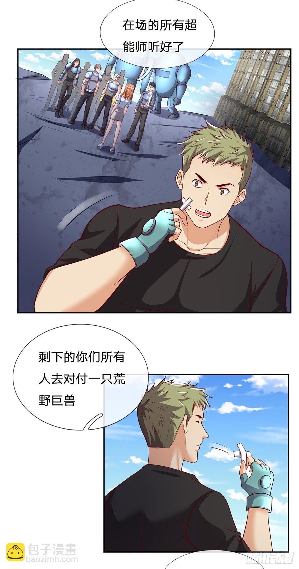 第132话 胜利就在眼前-第133话