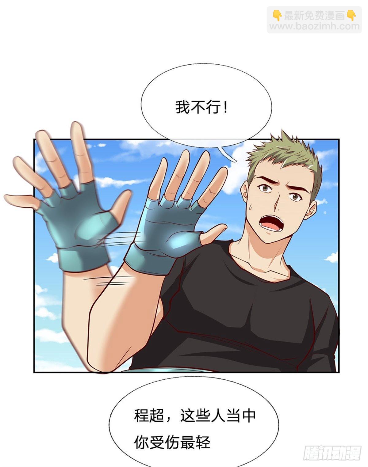 第132话 胜利就在眼前-第133话