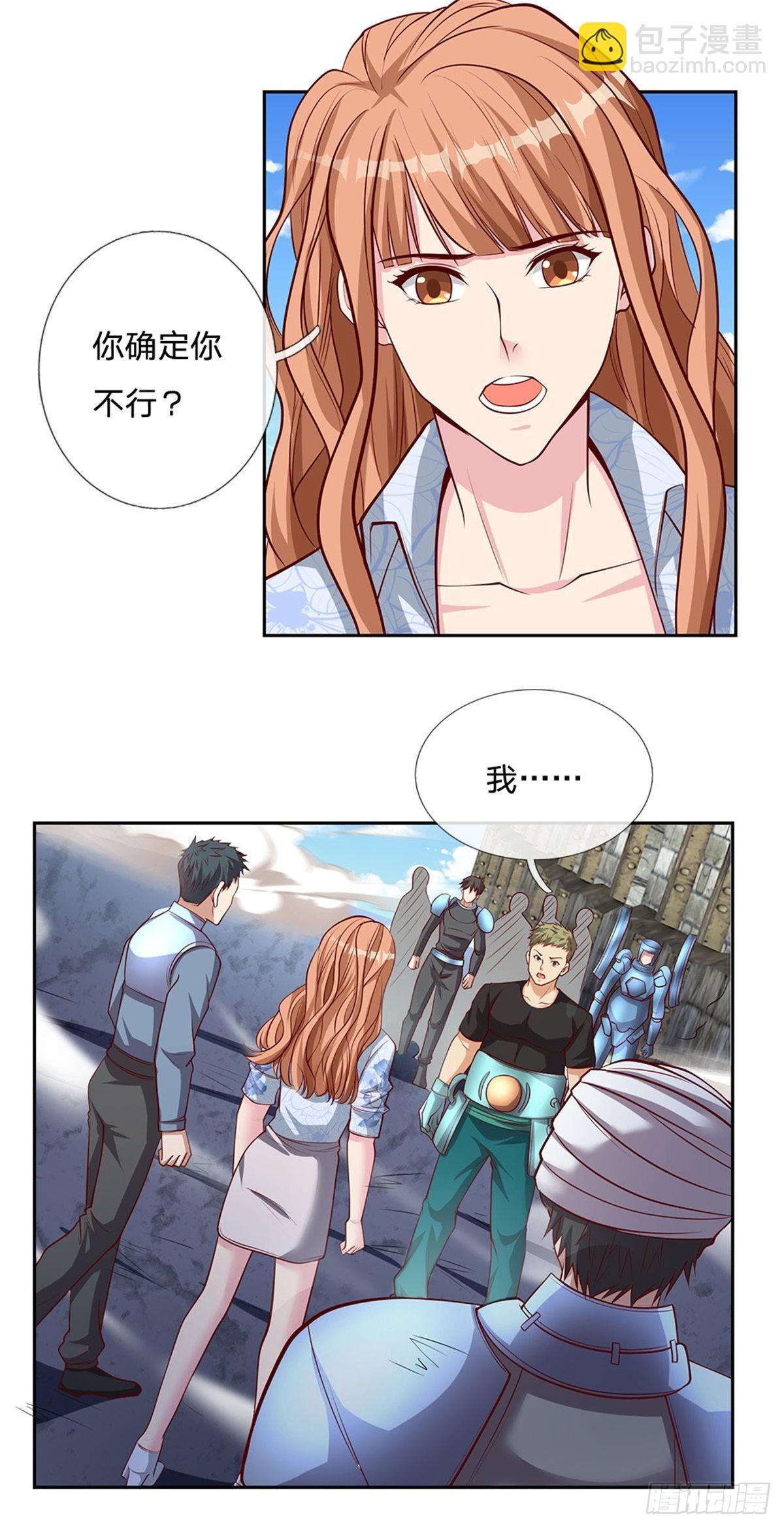 第132话 胜利就在眼前-第133话