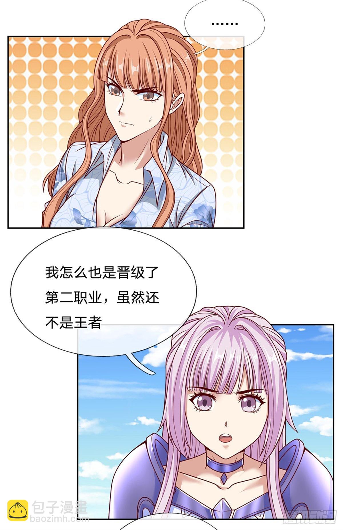 第132话 胜利就在眼前-第133话