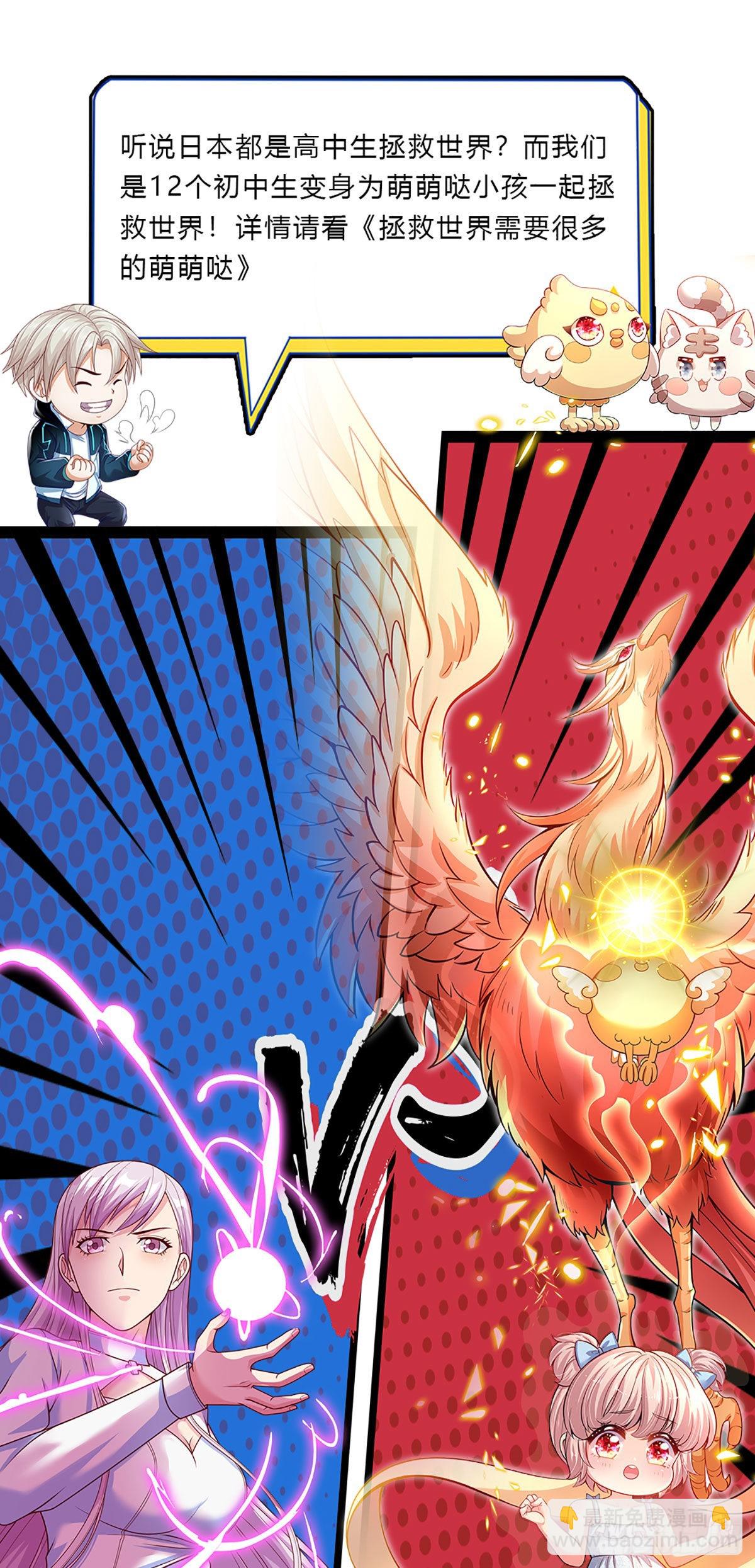 第134话 杀敌一千自损八百-第135话